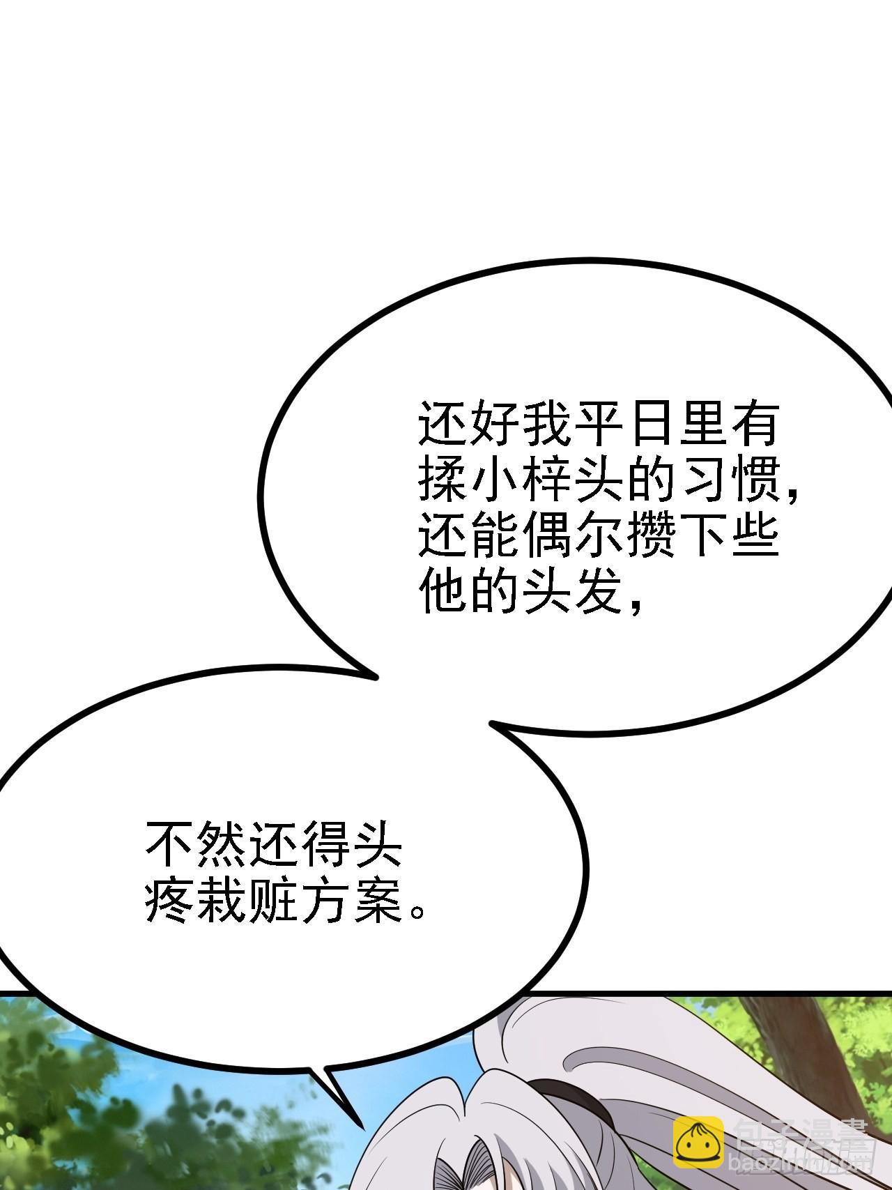 第三十一话：秦川的摊牌(1/2)-第33话