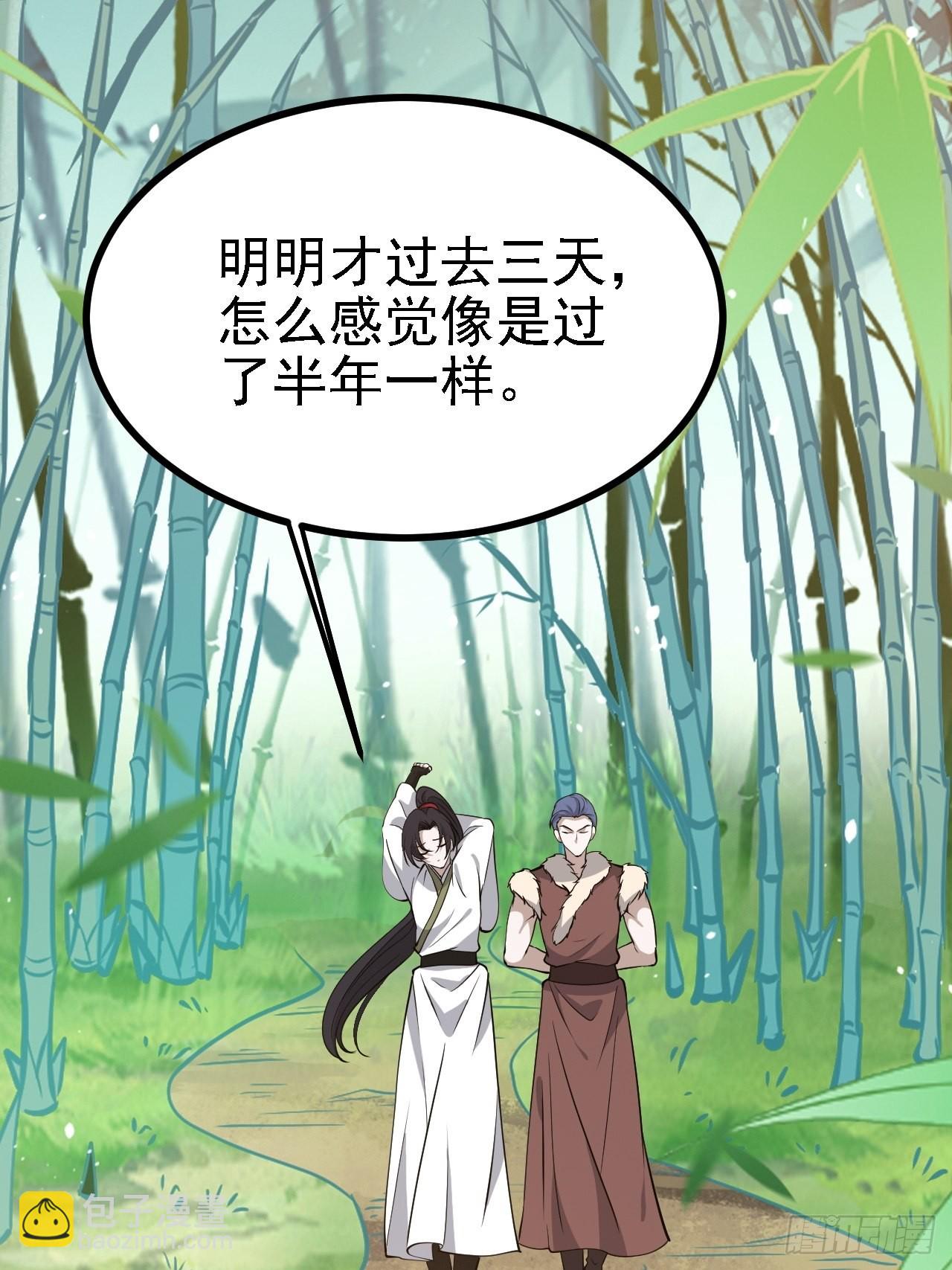 第三十一话：秦川的摊牌(1/2)-第33话
