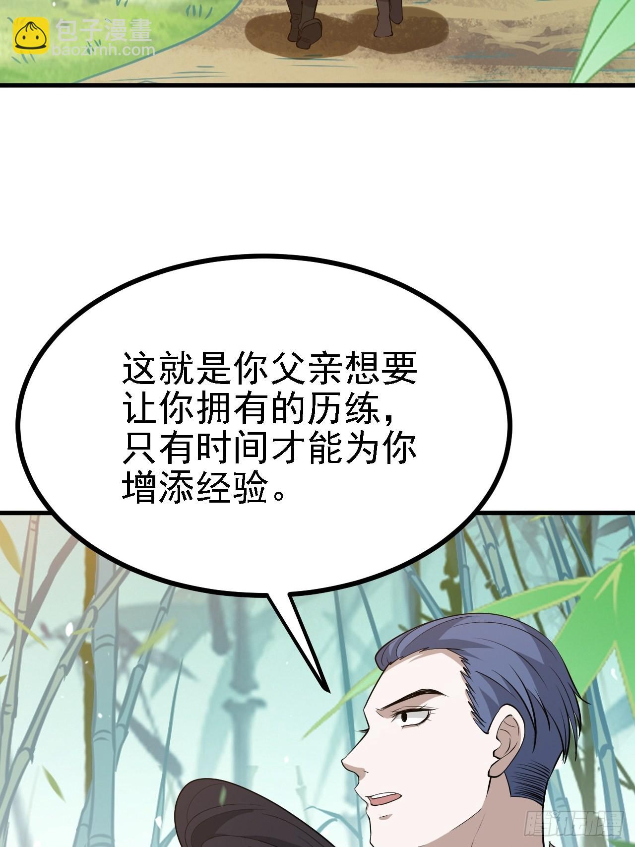 第三十一话：秦川的摊牌(1/2)-第33话