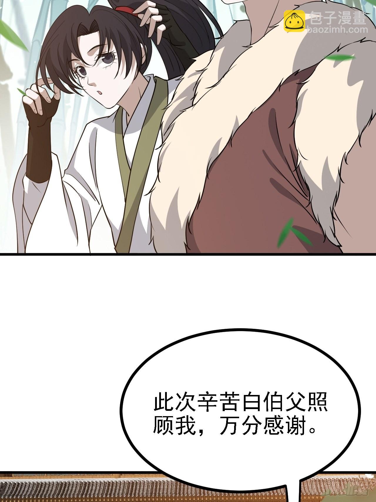 第三十一话：秦川的摊牌(1/2)-第33话
