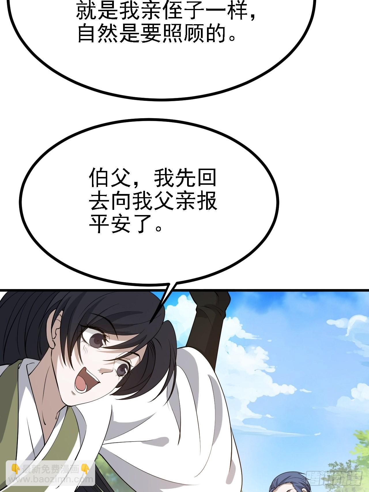 第三十一话：秦川的摊牌(1/2)-第33话