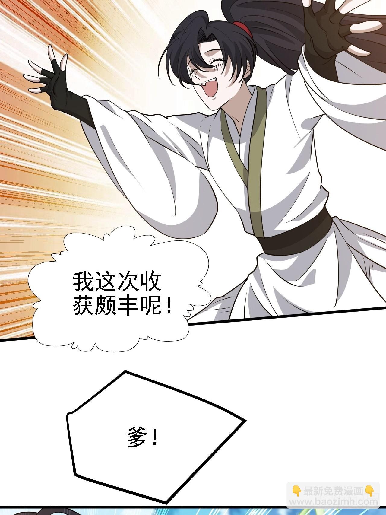 第三十一话：秦川的摊牌(1/2)-第33话