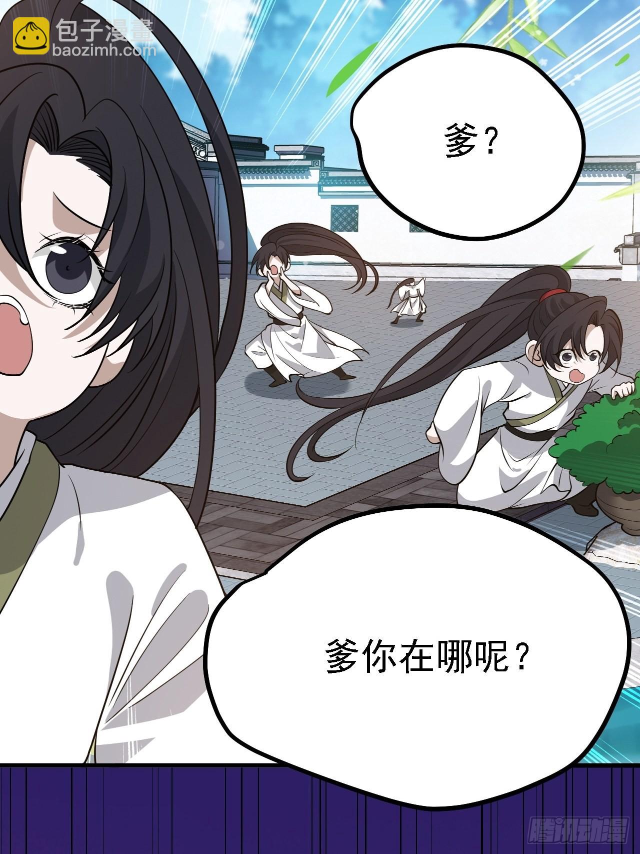 第三十一话：秦川的摊牌(1/2)-第33话