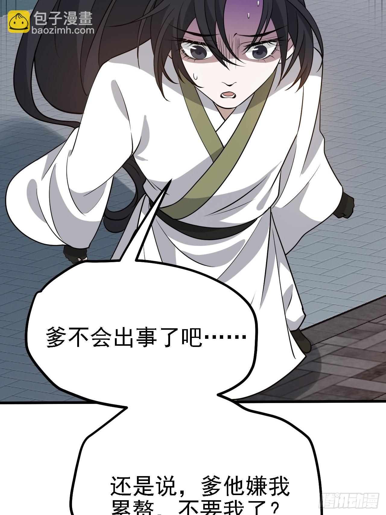 第三十一话：秦川的摊牌(1/2)-第33话