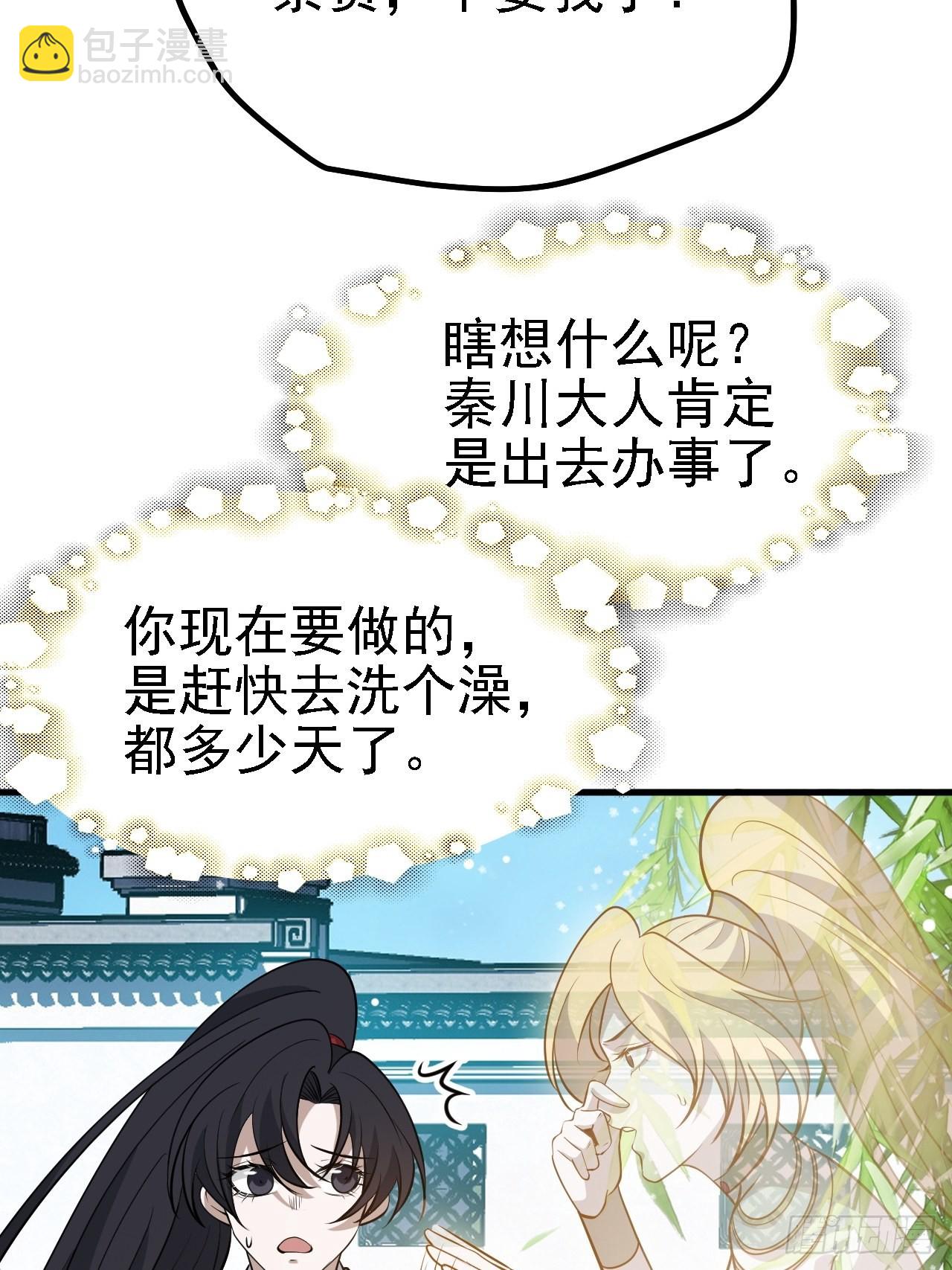 第三十一话：秦川的摊牌(1/2)-第33话