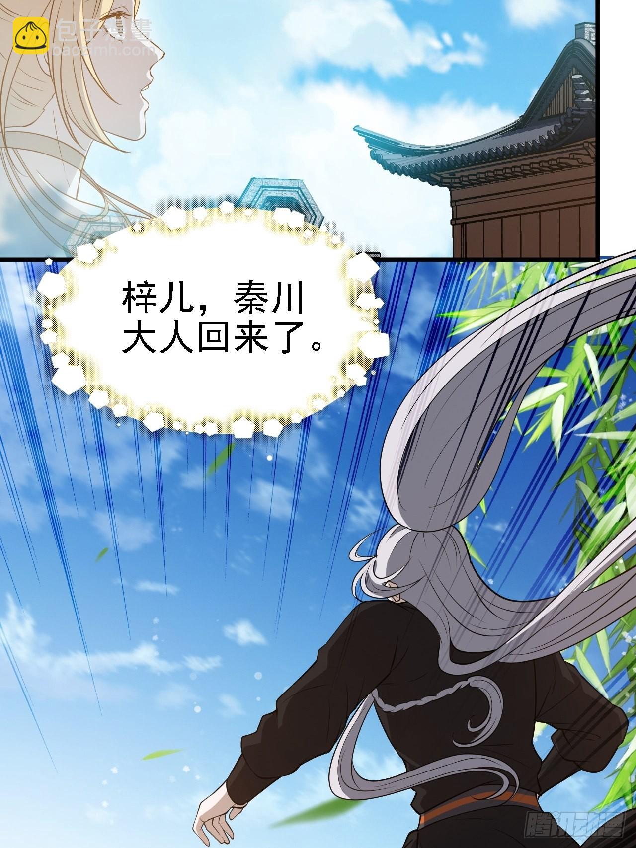 第三十一话：秦川的摊牌(1/2)-第33话