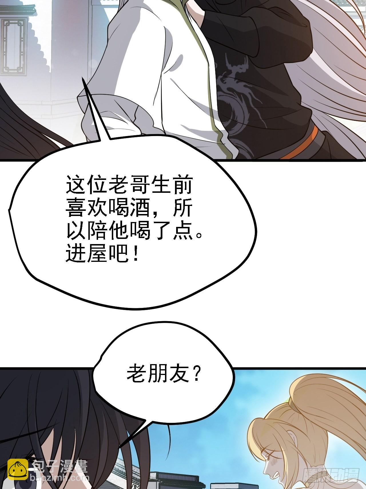 第三十一话：秦川的摊牌(1/2)-第33话