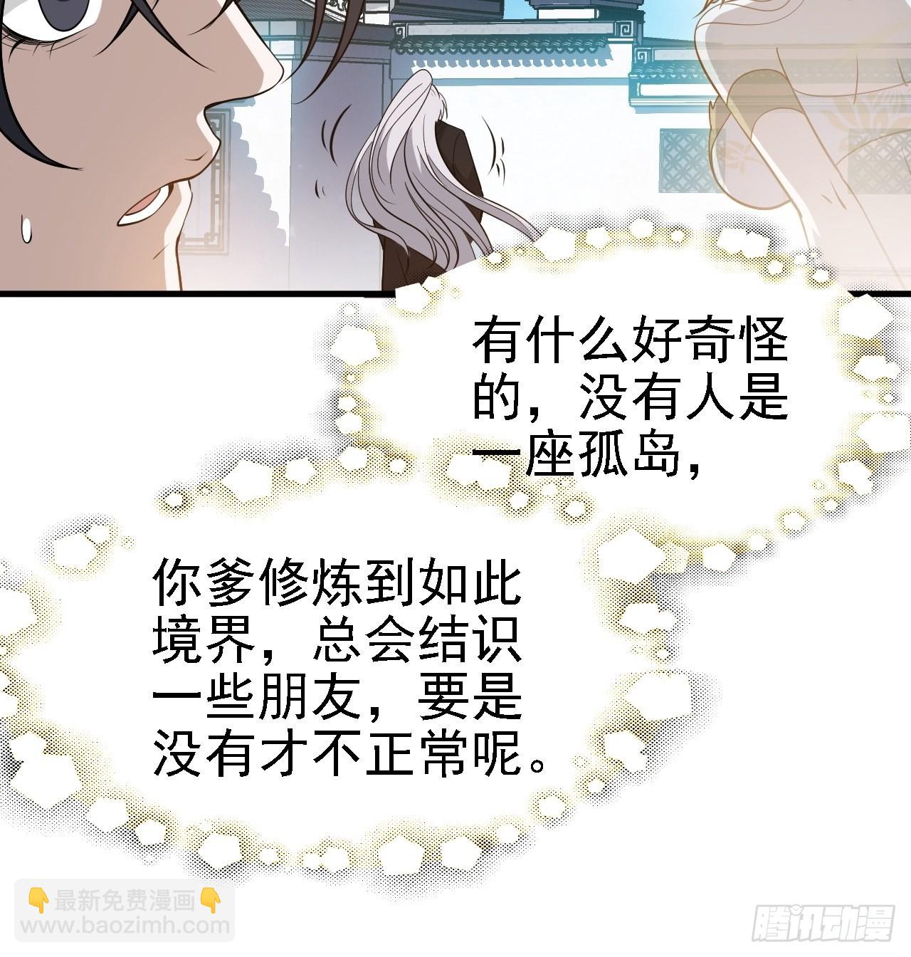 第三十一话：秦川的摊牌(1/2)-第33话