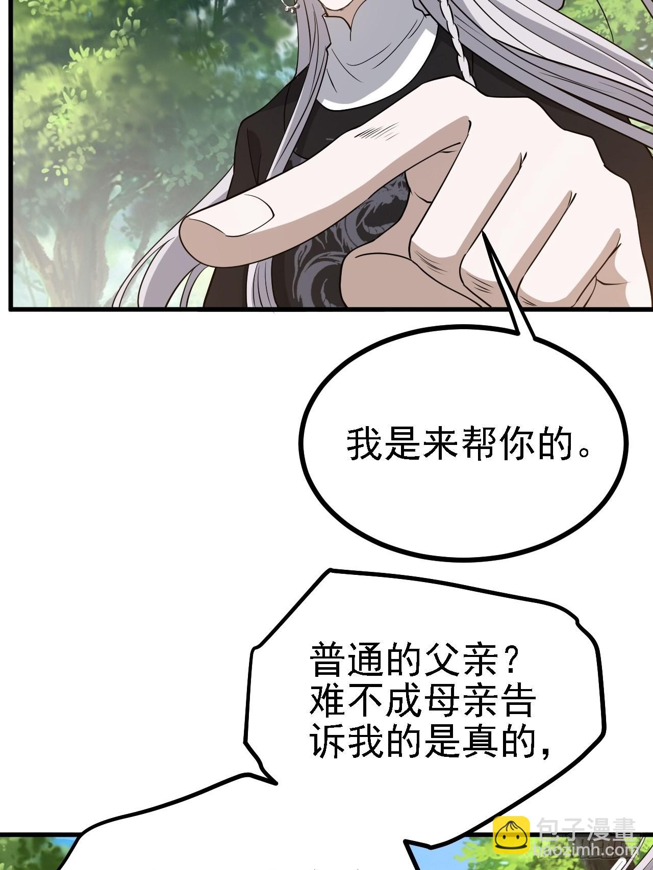 第三十一话：秦川的摊牌(1/2)-第33话