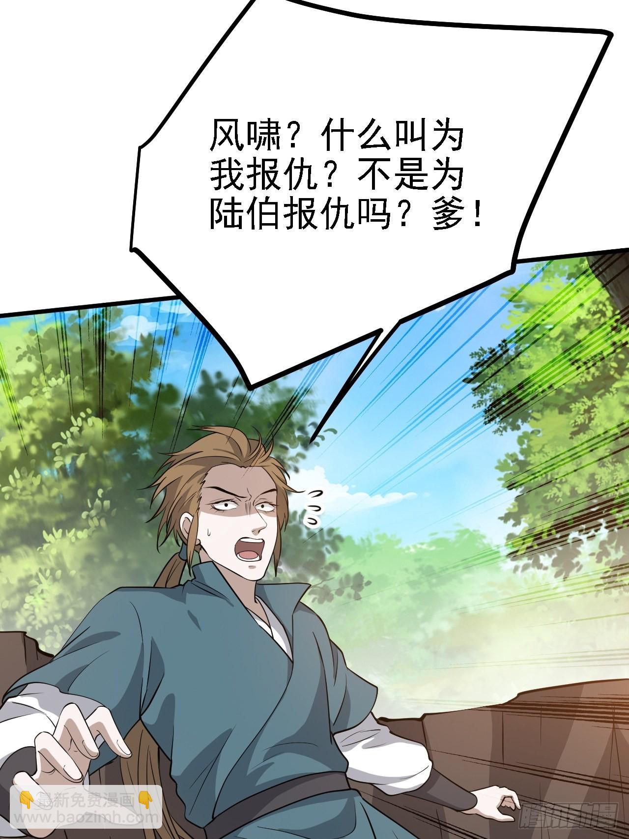 第三十一话：秦川的摊牌(1/2)-第33话