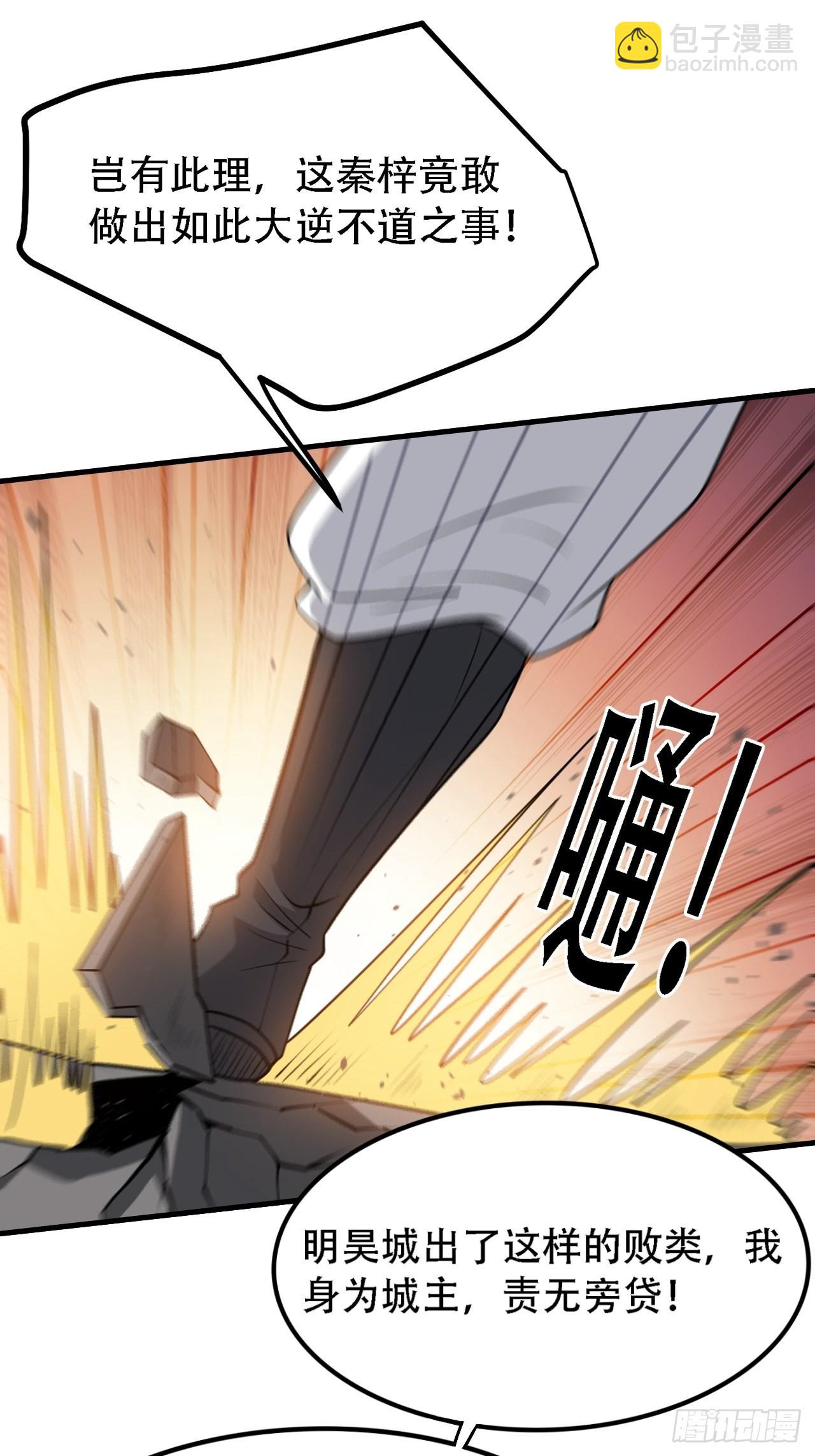 第三十三话：秦梓遇险(1/2)-第35话