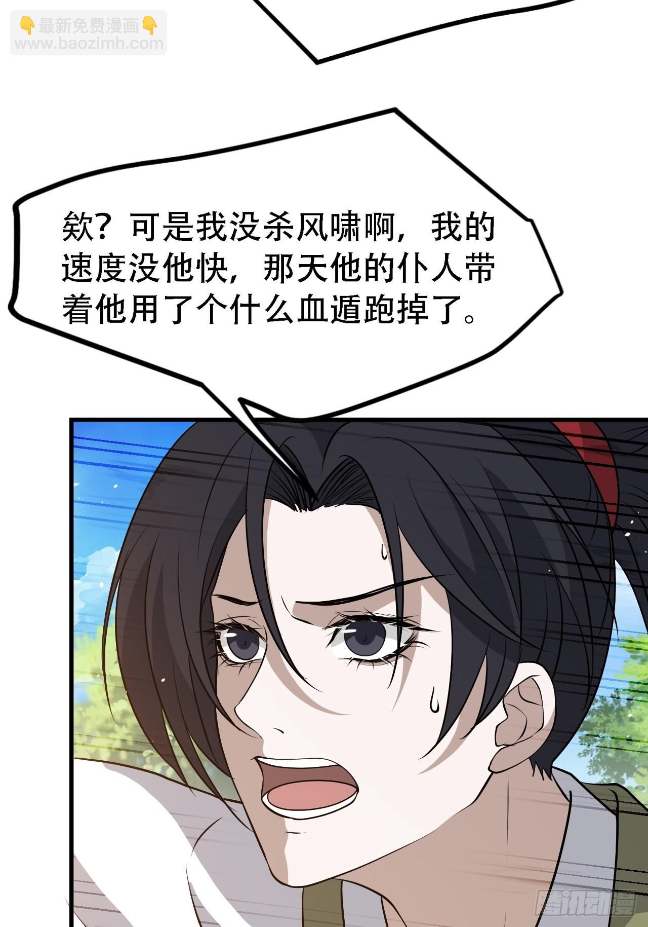 第三十三话：秦梓遇险(1/2)-第35话