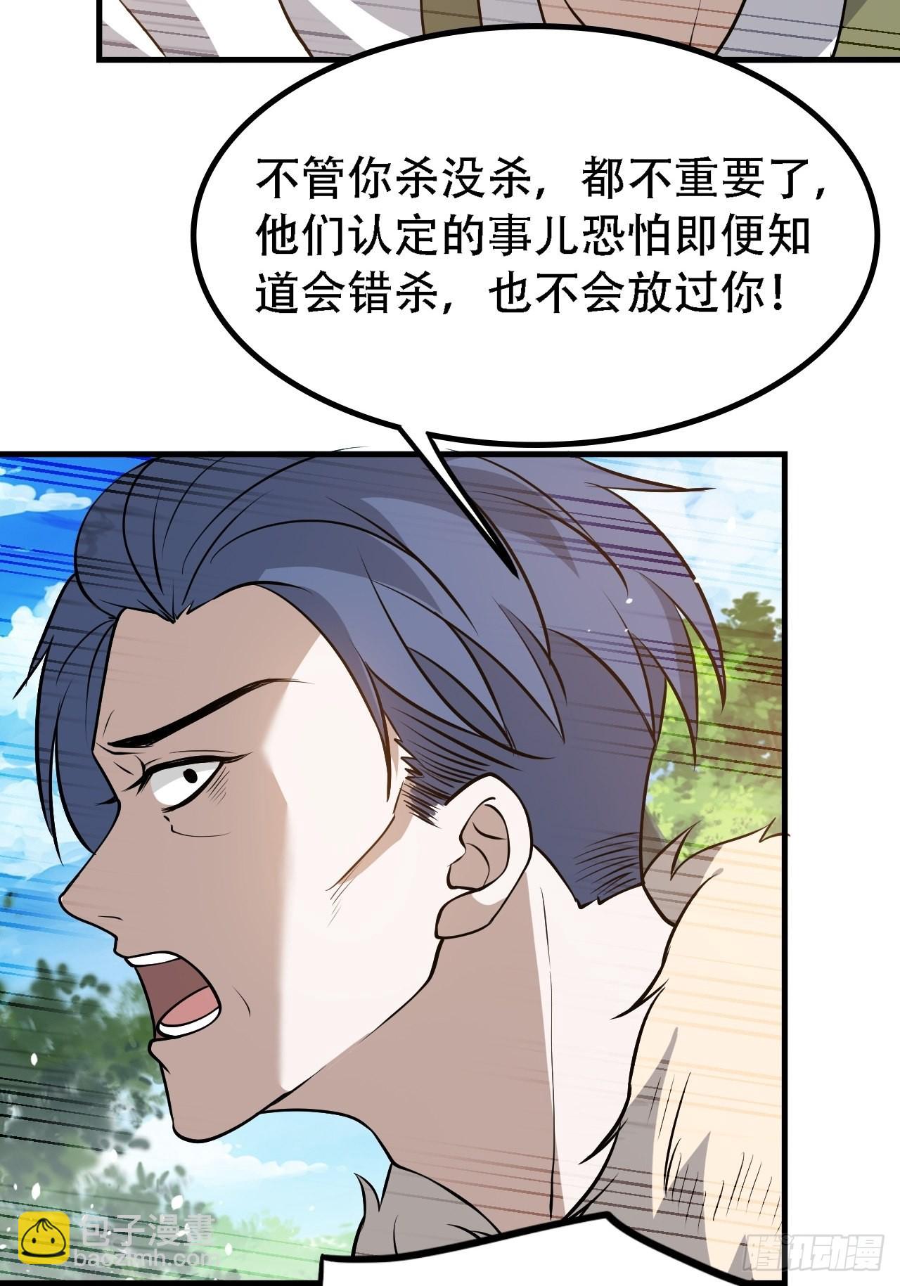 第三十三话：秦梓遇险(1/2)-第35话