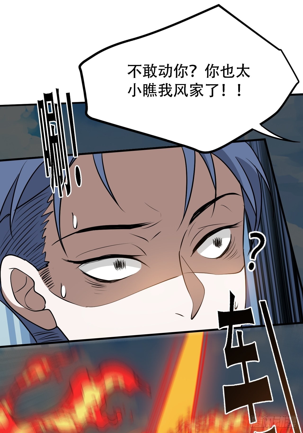 第三十三话：秦梓遇险(1/2)-第35话