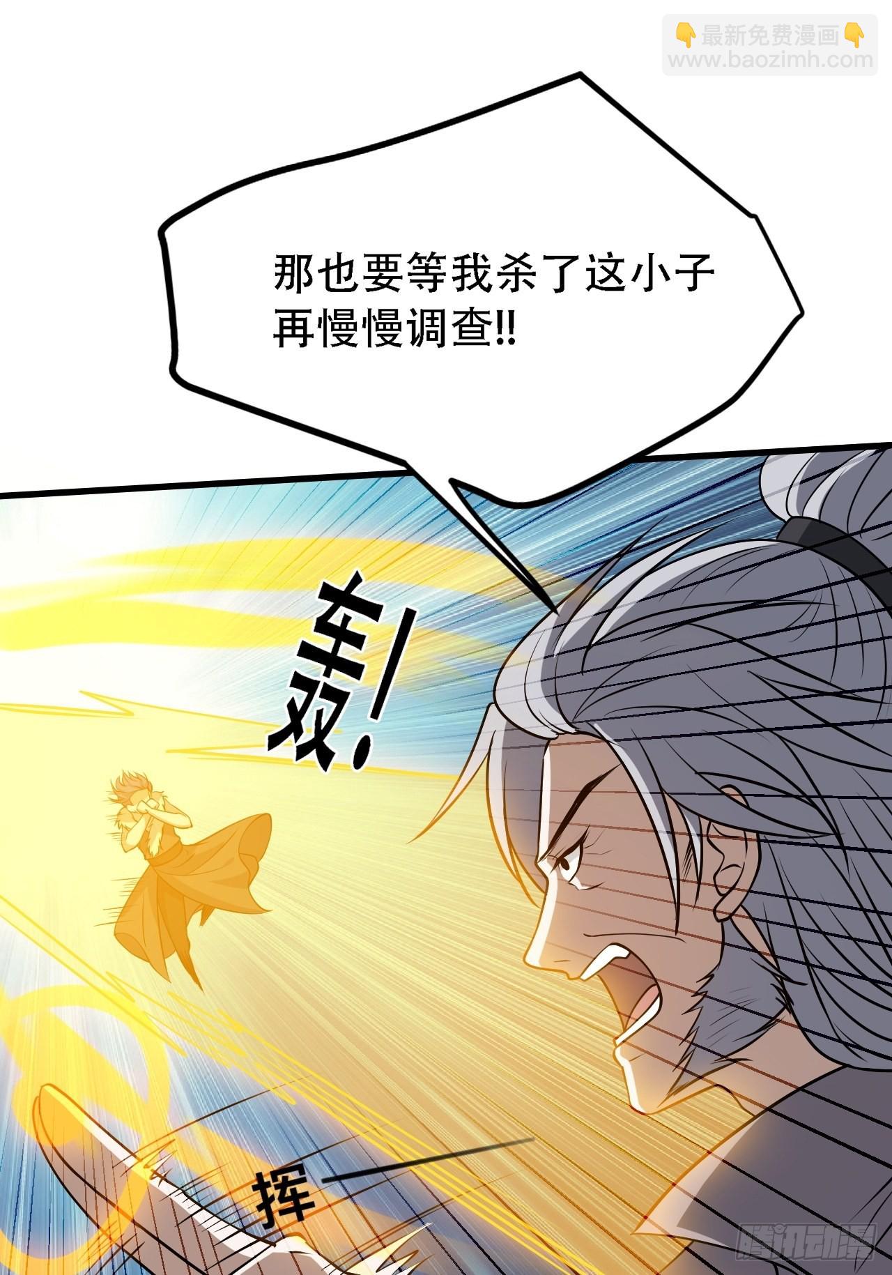 第三十三话：秦梓遇险(1/2)-第35话