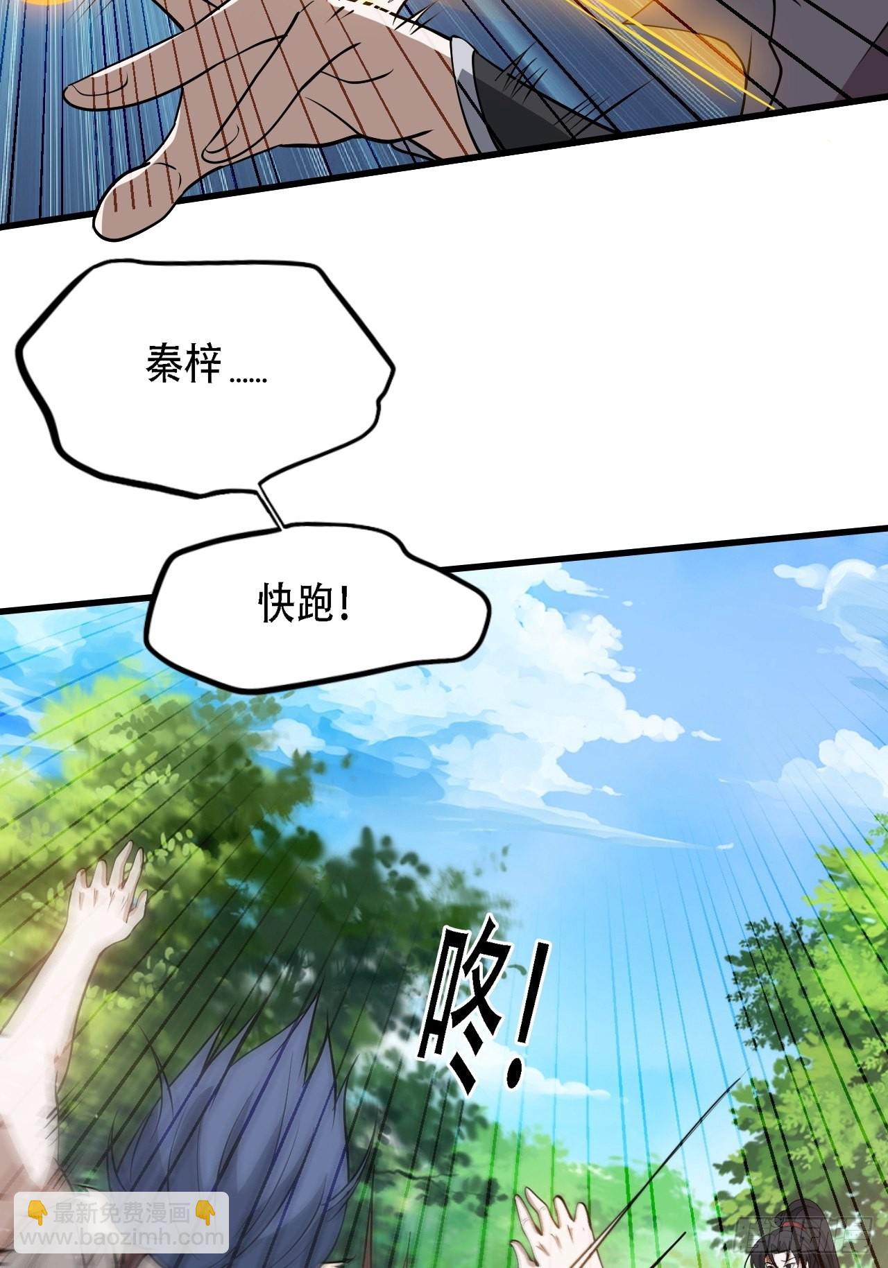 第三十三话：秦梓遇险(1/2)-第35话