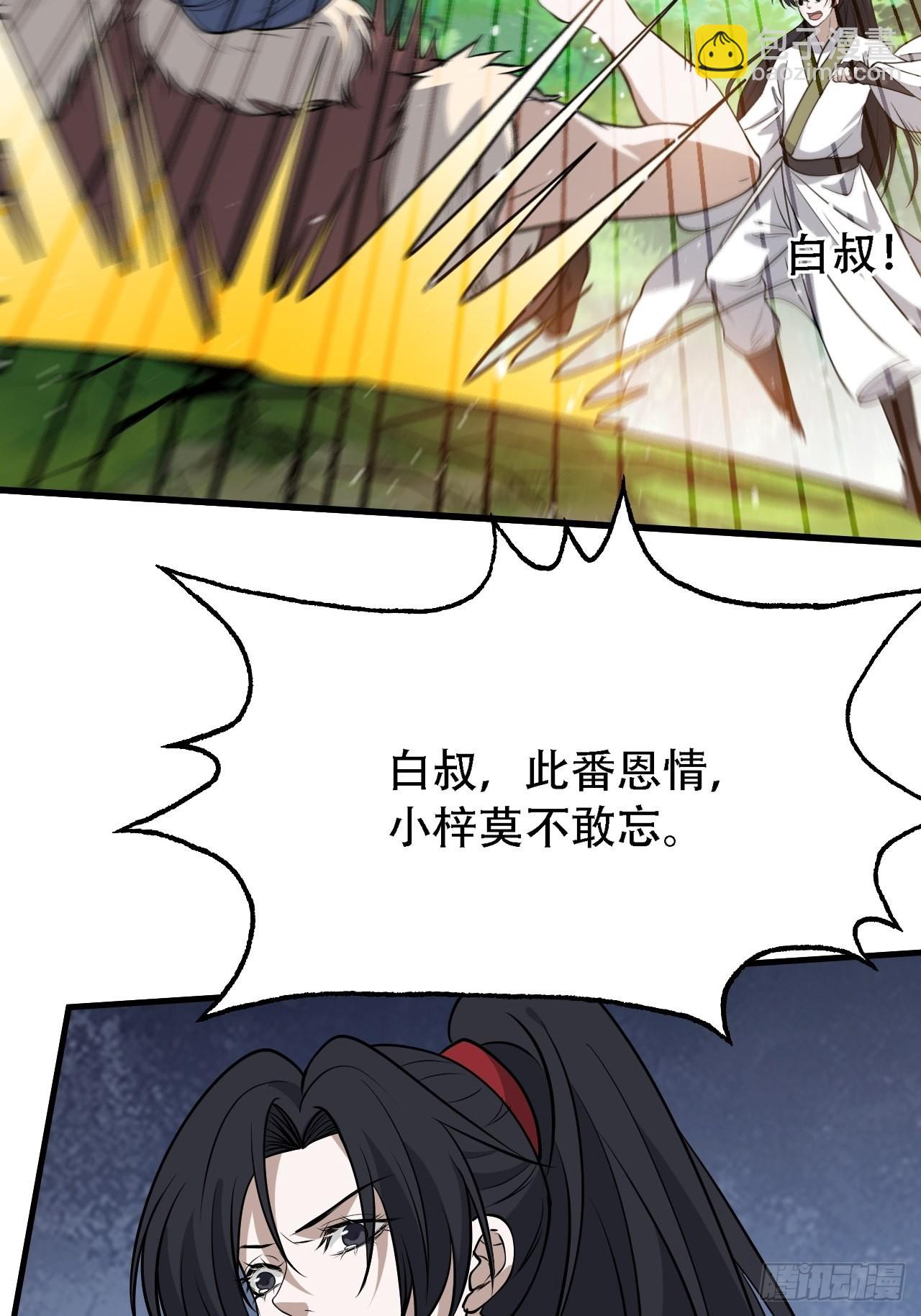 第三十三话：秦梓遇险(1/2)-第35话