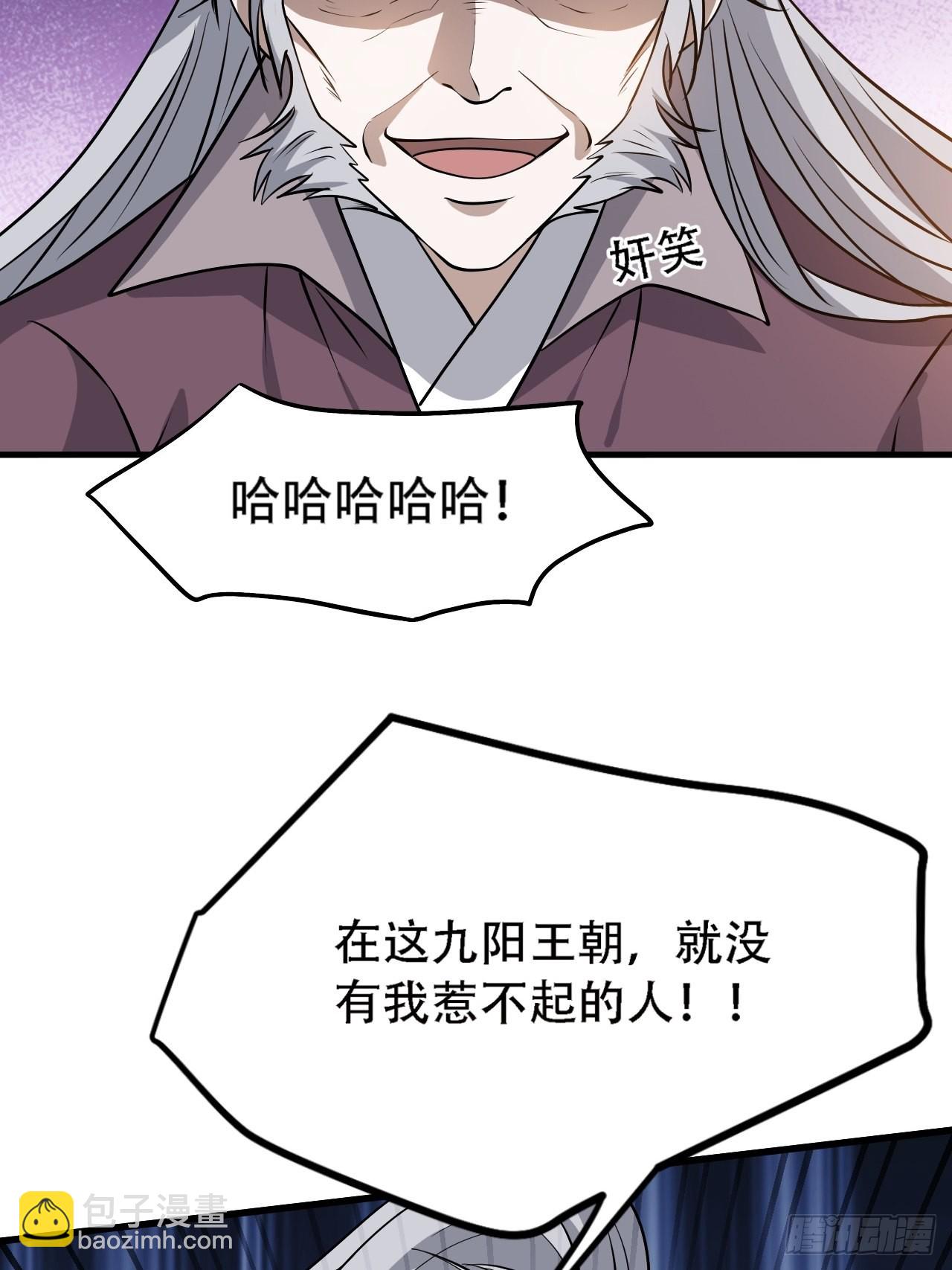 第三十三话：秦梓遇险(1/2)-第35话