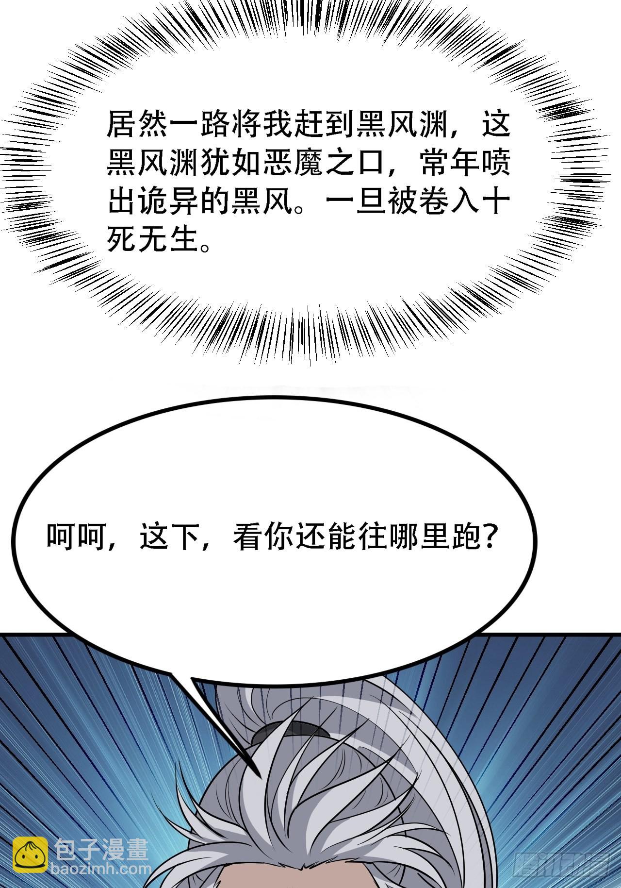 第三十三话：秦梓遇险(1/2)-第35话