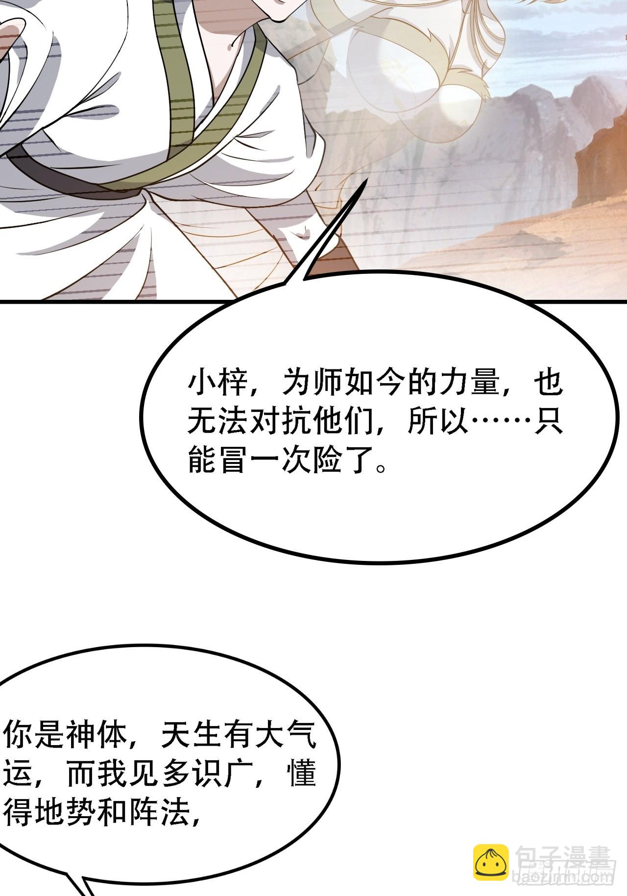 第三十三话：秦梓遇险(1/2)-第35话