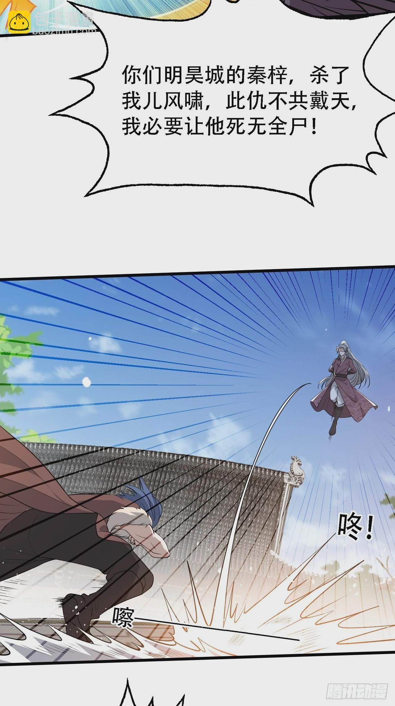 第三十三话：秦梓遇险(1/2)-第35话