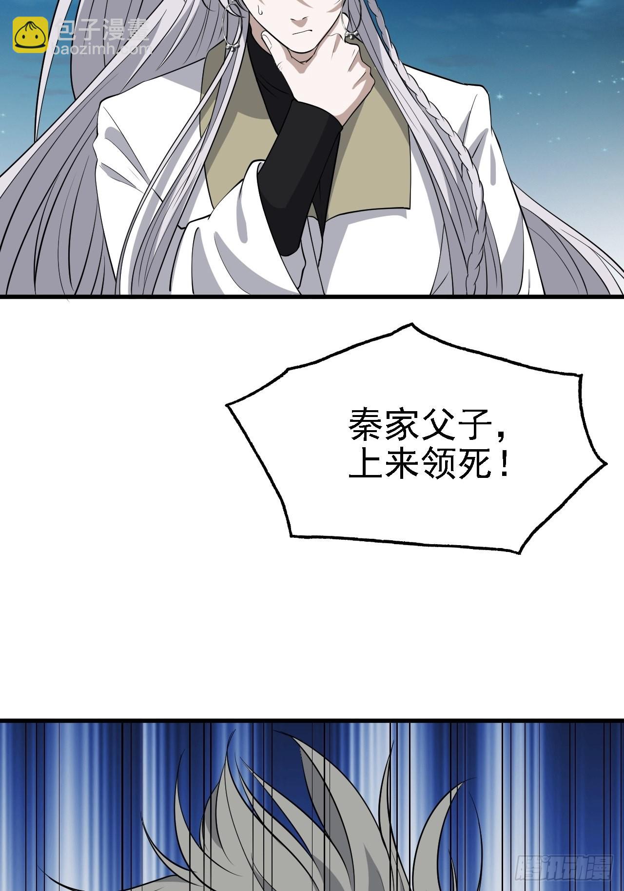 第三十五话：金身法相(1/2)-第37话
