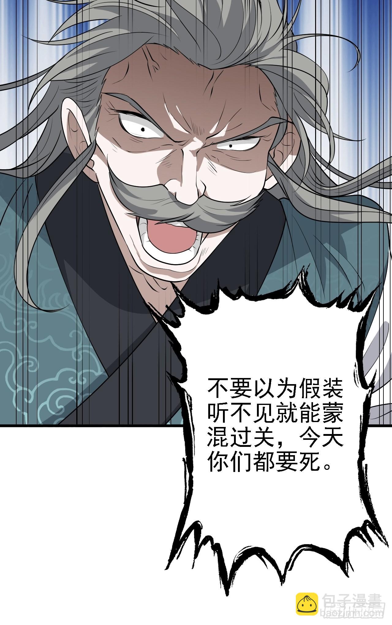第三十五话：金身法相(1/2)-第37话