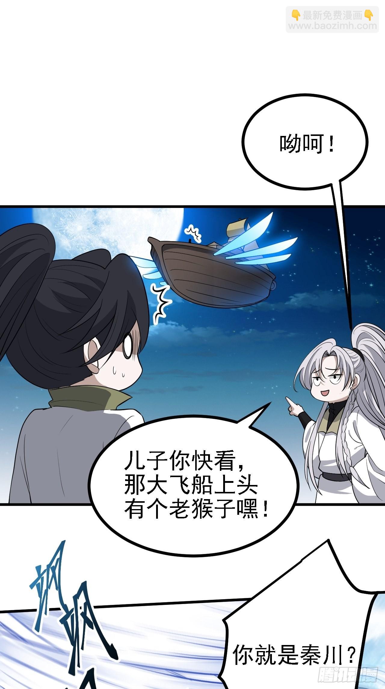 第三十五话：金身法相(1/2)-第37话