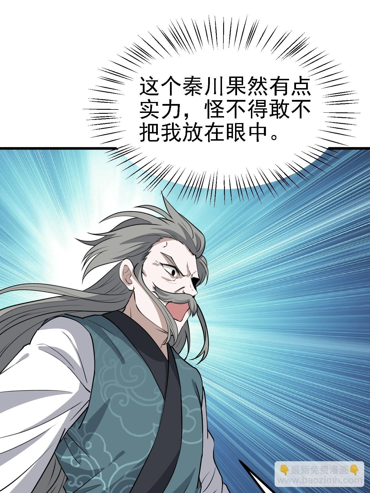 第三十五话：金身法相(1/2)-第37话