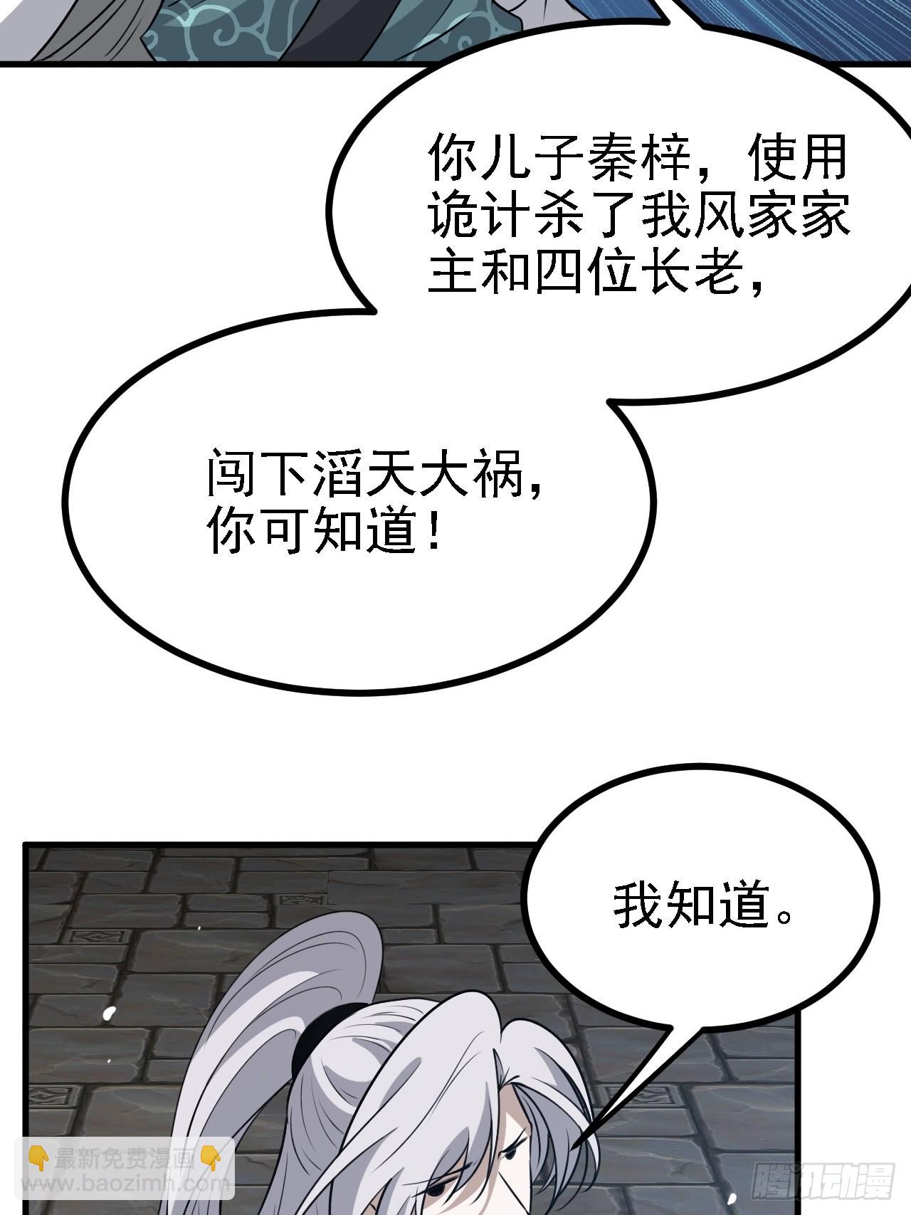 第三十五话：金身法相(1/2)-第37话