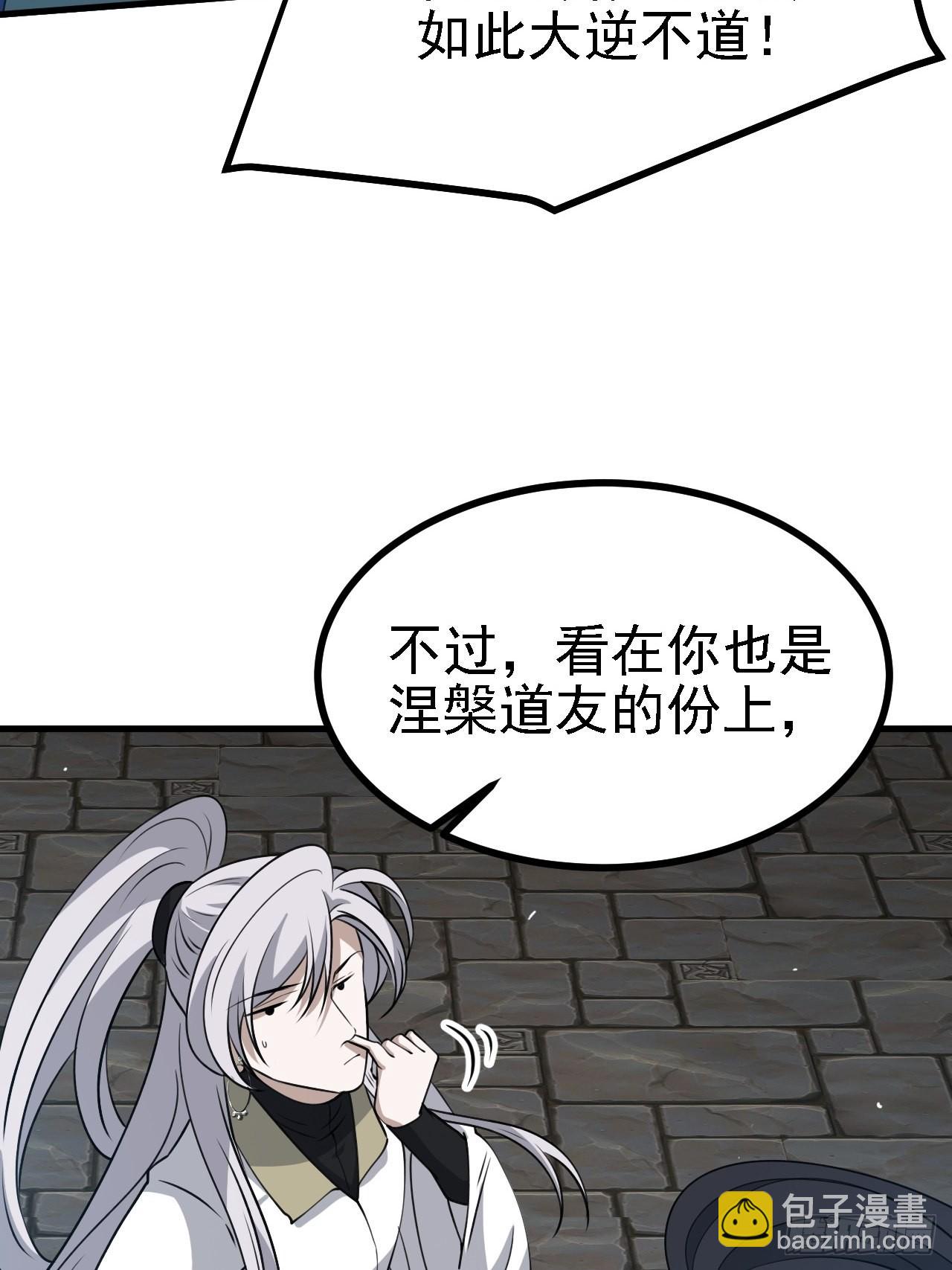 第三十五话：金身法相(1/2)-第37话