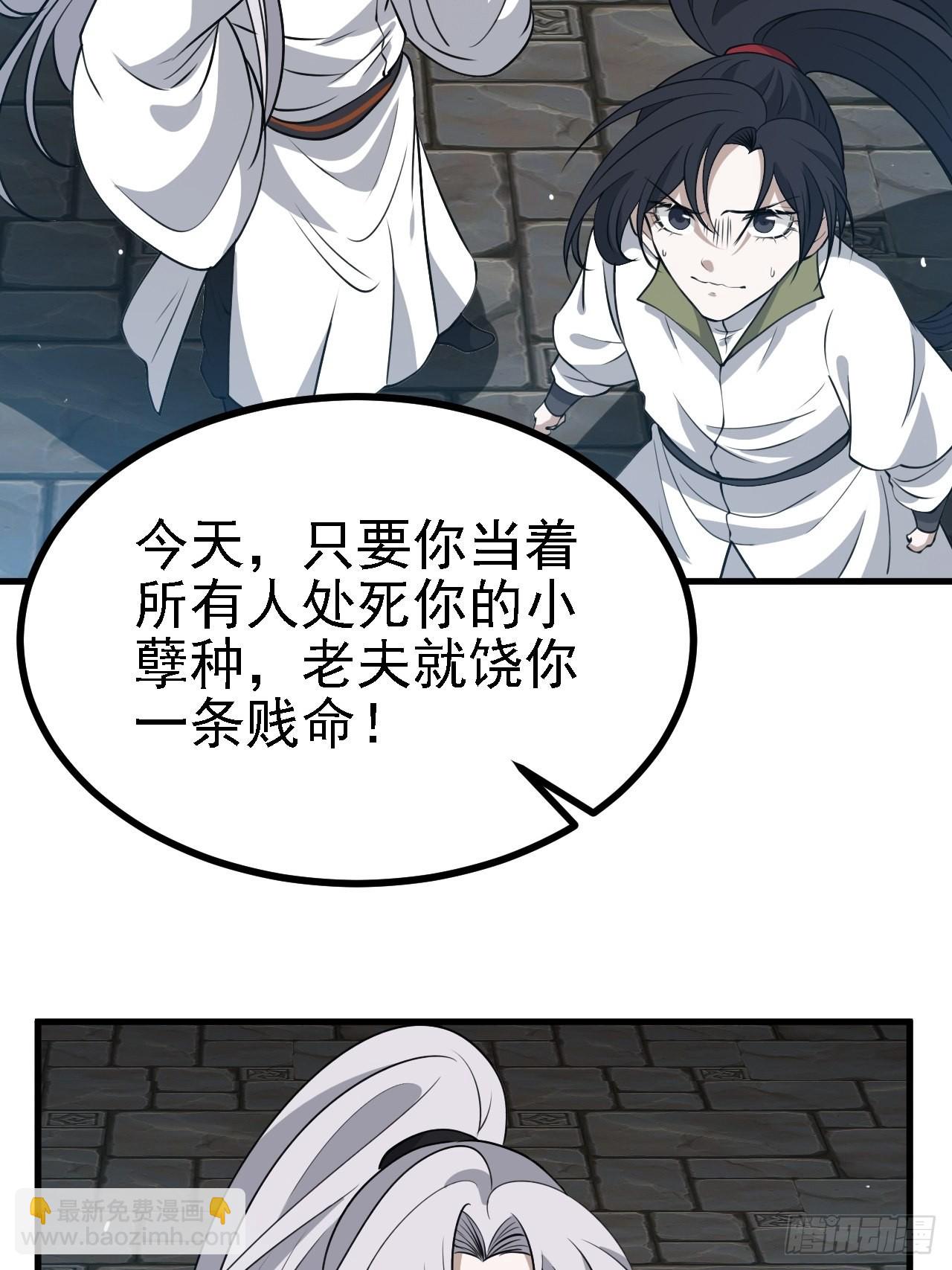 第三十五话：金身法相(1/2)-第37话