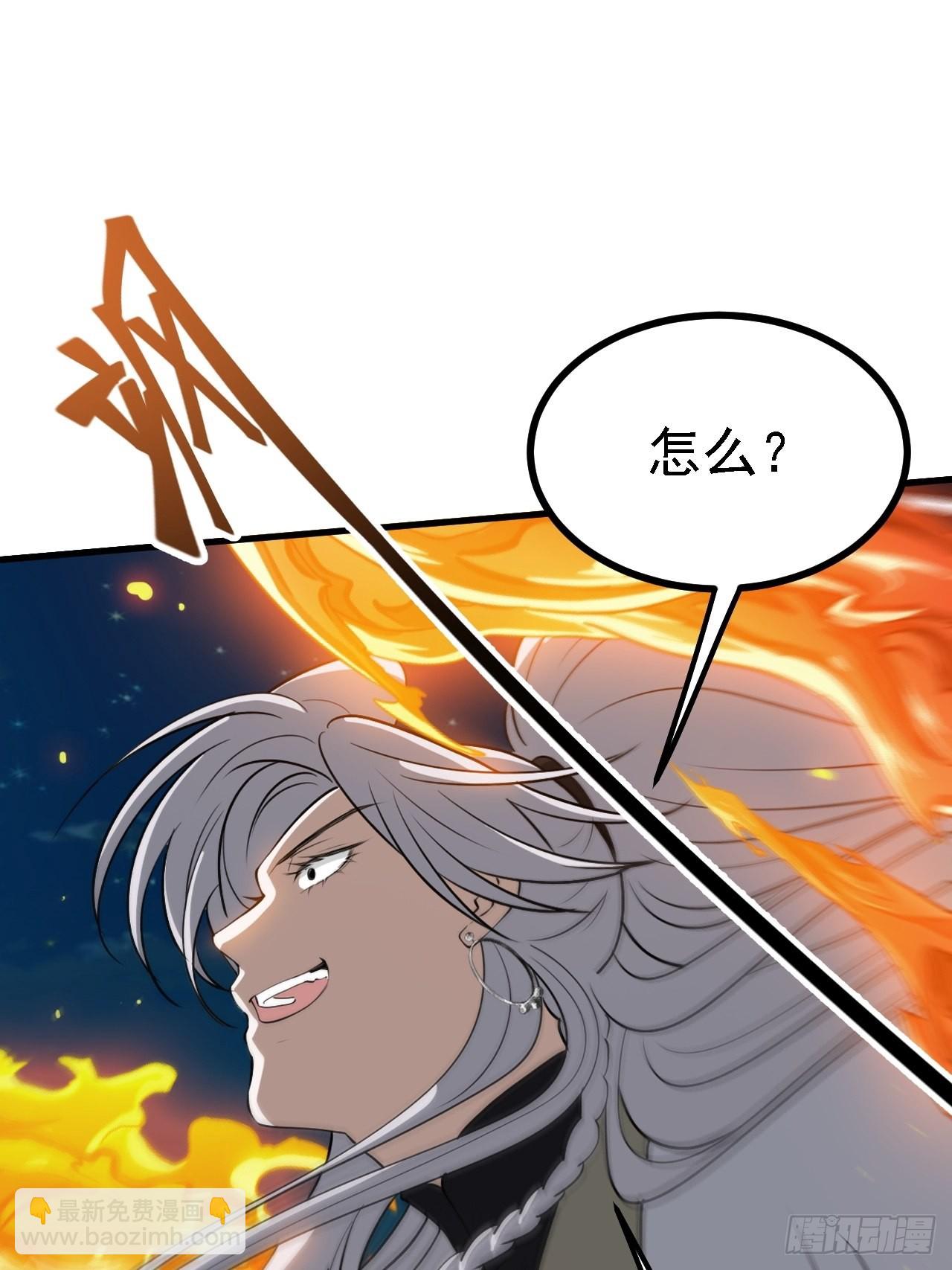 第三十五话：金身法相(1/2)-第37话