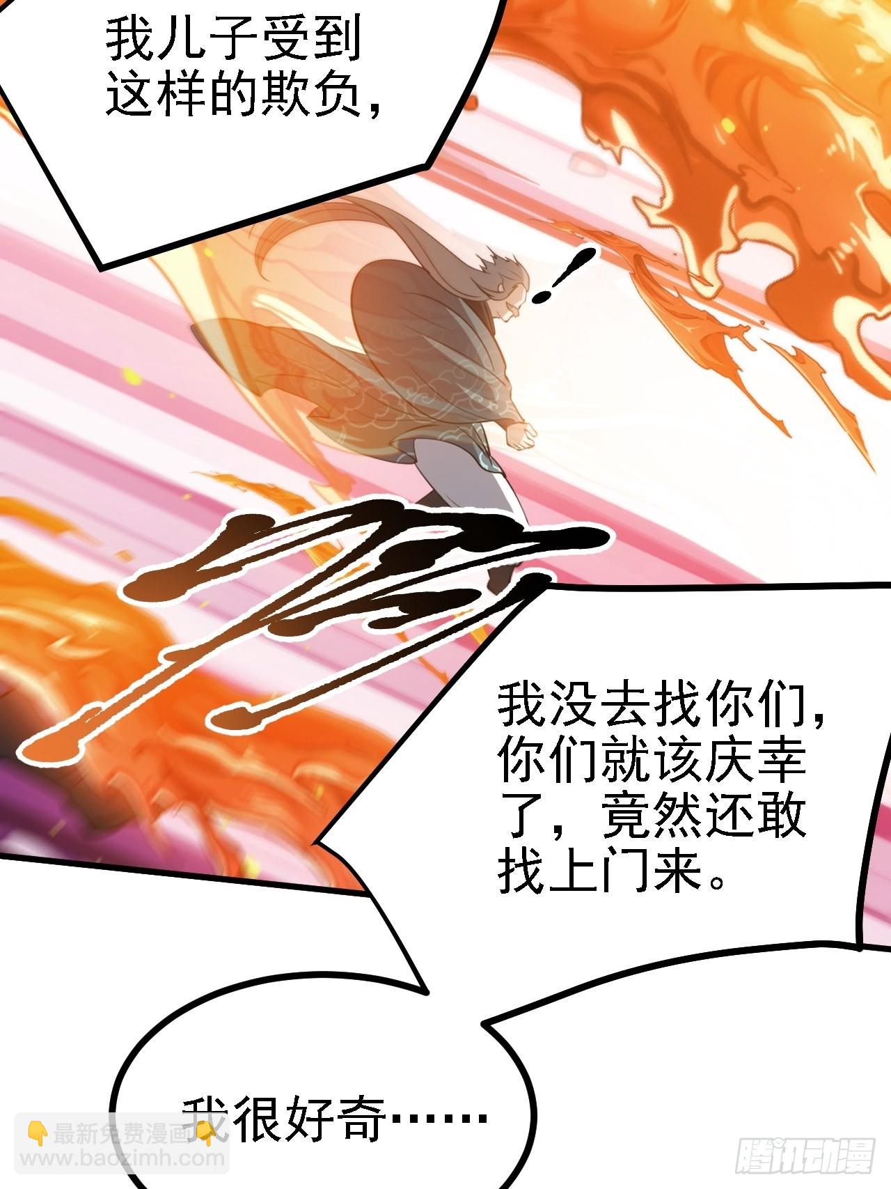第三十五话：金身法相(1/2)-第37话