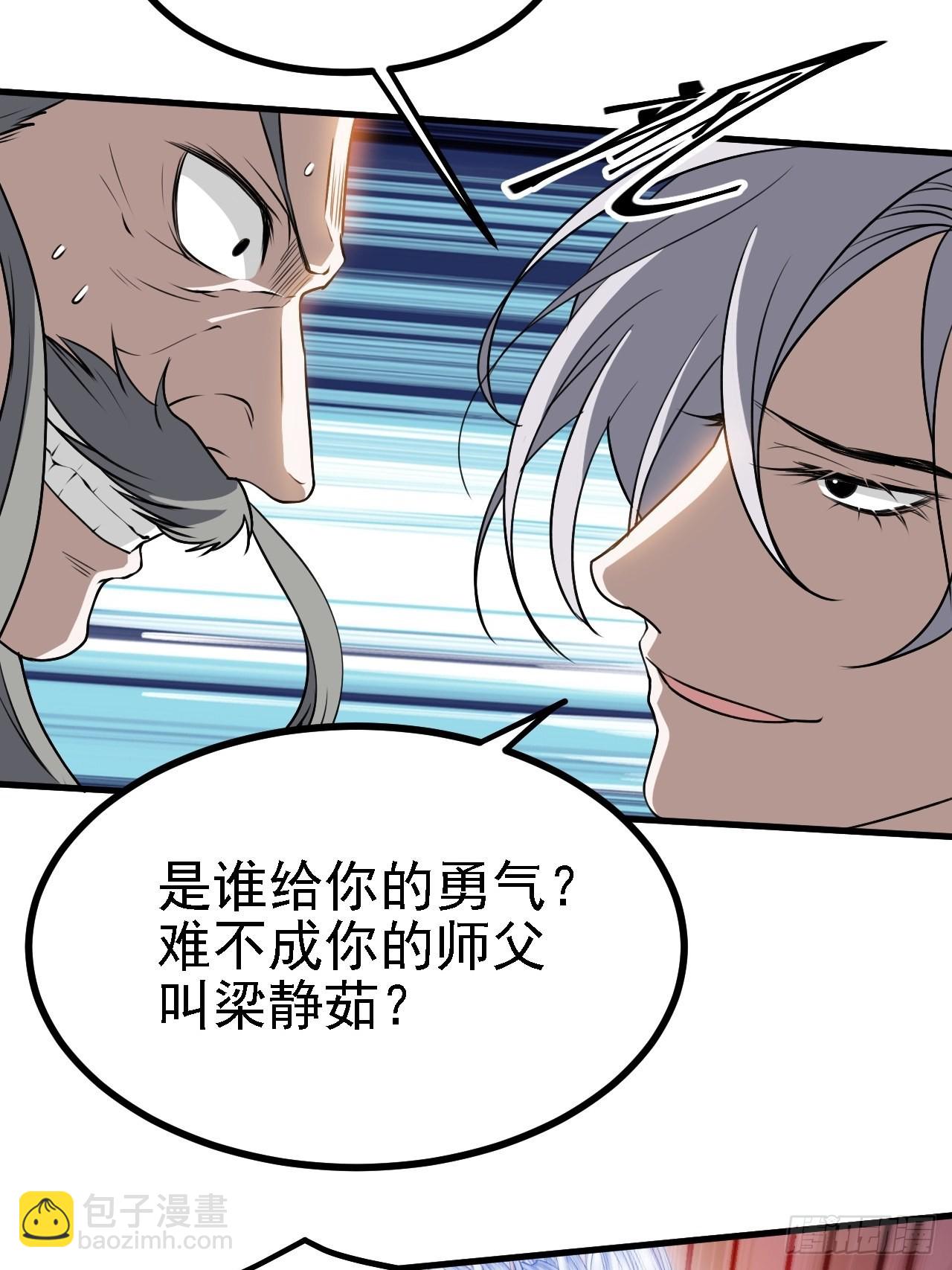 第三十五话：金身法相(1/2)-第37话