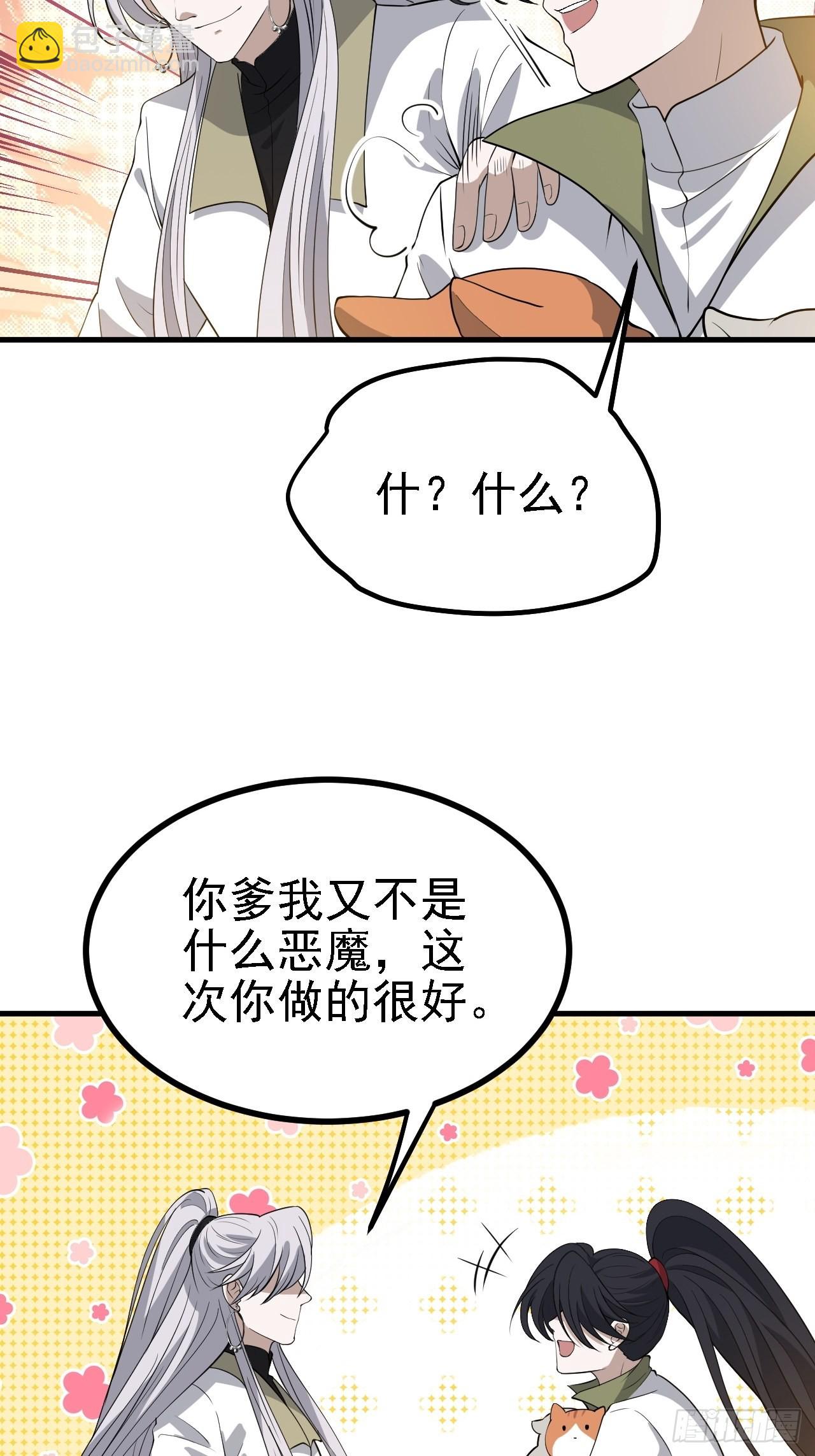 第三十五话：金身法相(1/2)-第37话