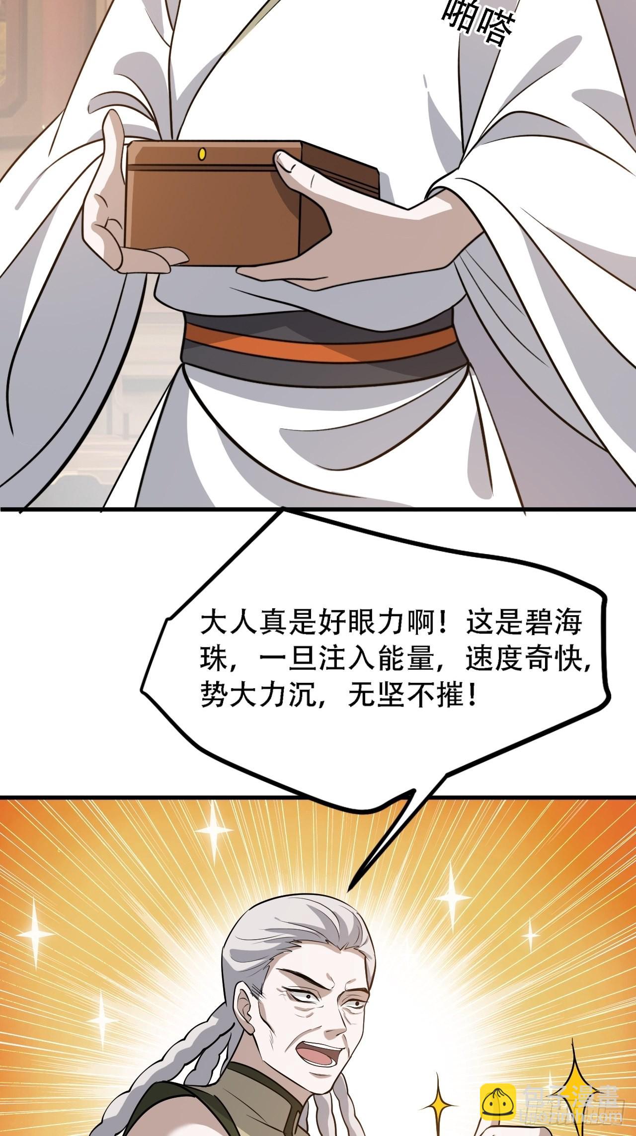 第三十七话：真小人与伪君子-第39话