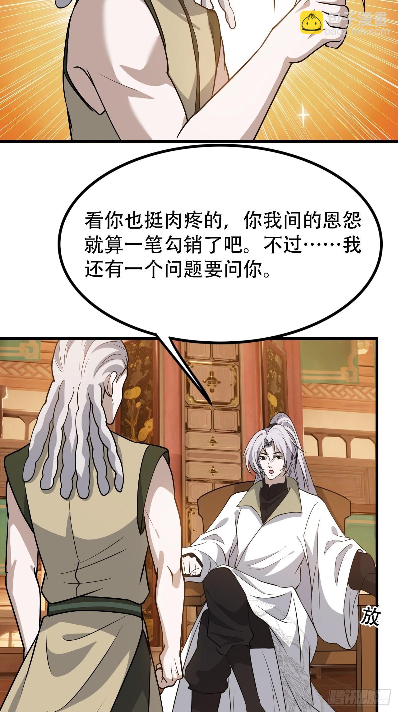 第三十七话：真小人与伪君子-第39话