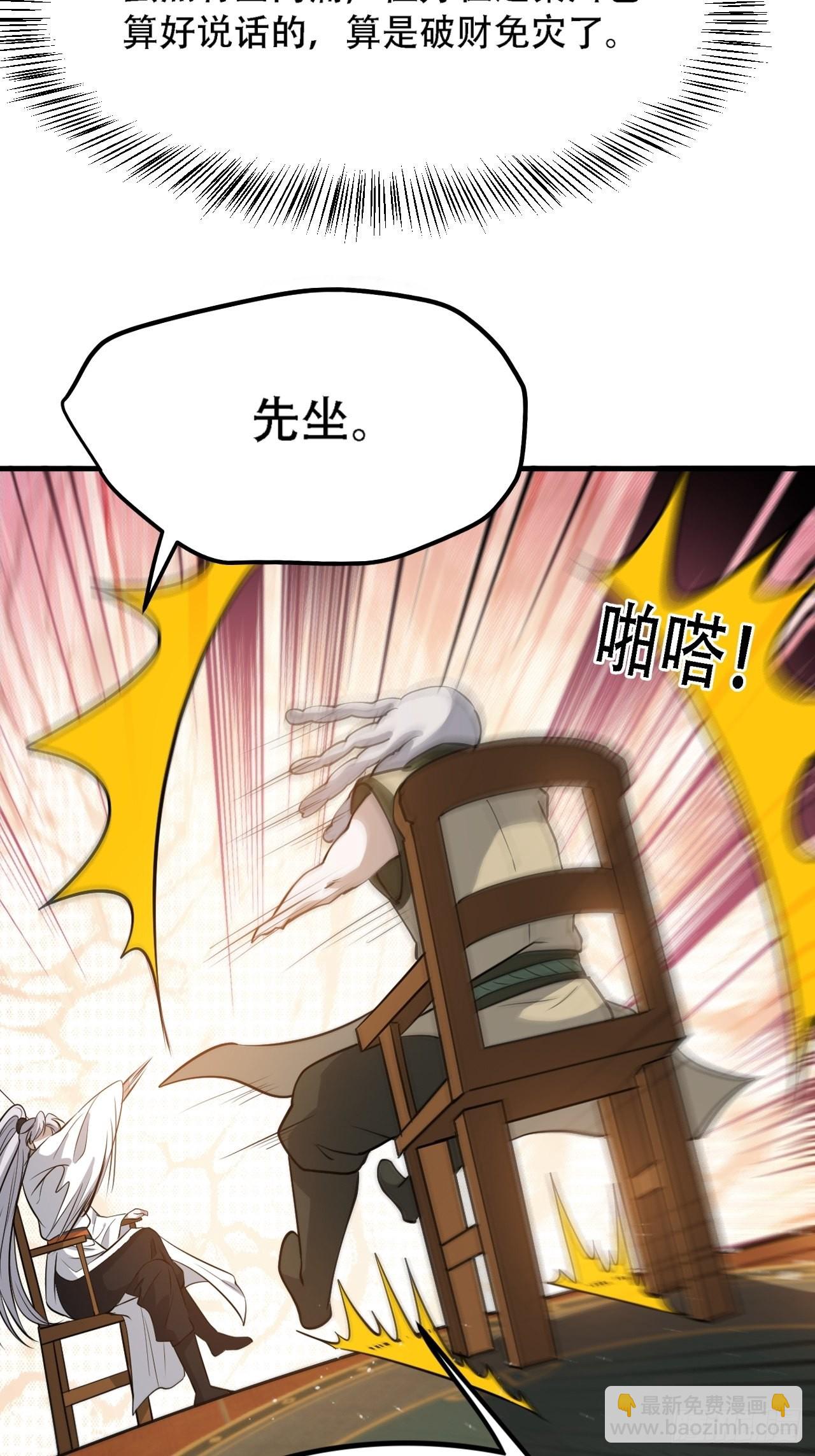 第三十七话：真小人与伪君子-第39话