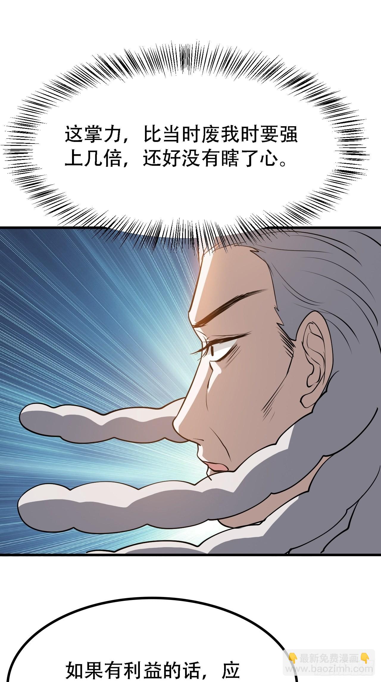 第三十七话：真小人与伪君子-第39话