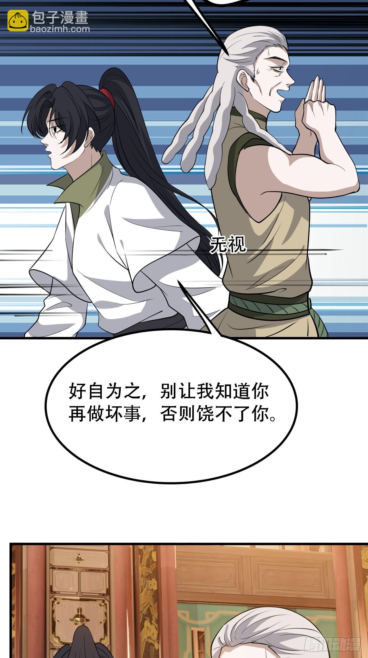 第三十七话：真小人与伪君子-第39话
