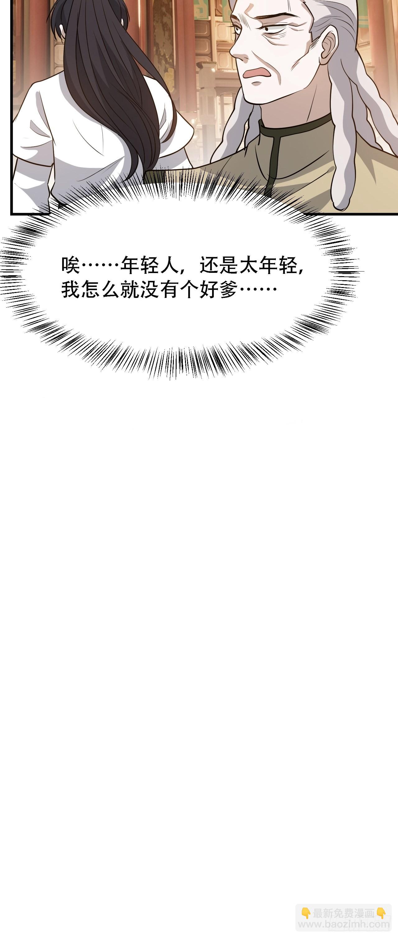 第三十七话：真小人与伪君子-第39话