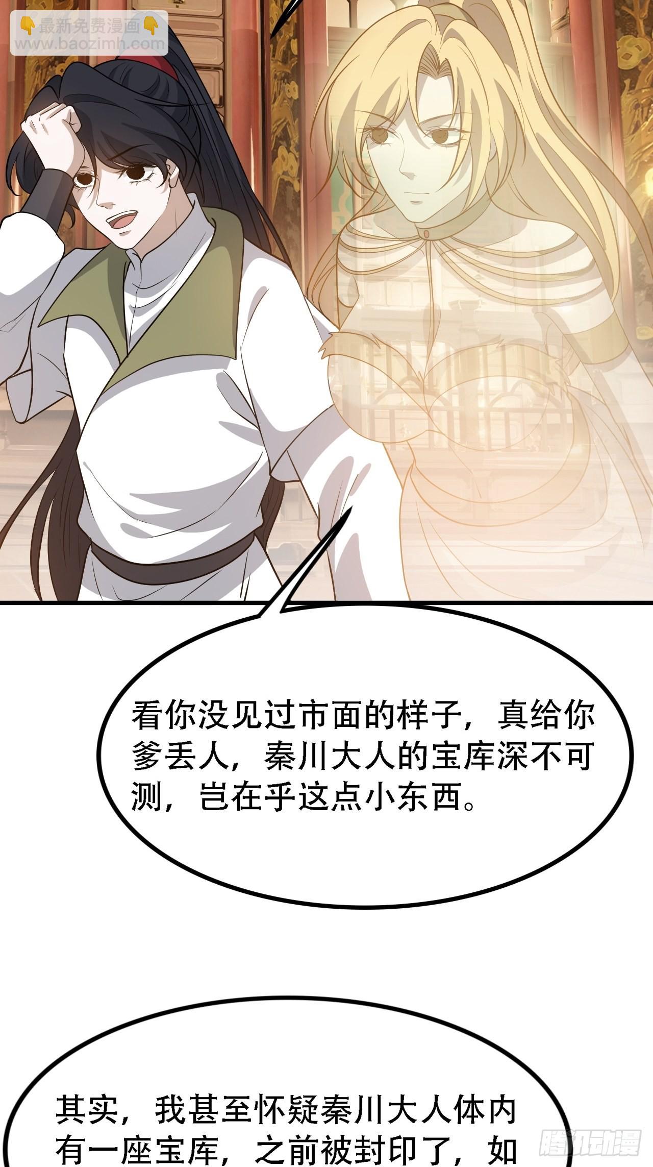 第三十七话：真小人与伪君子-第39话
