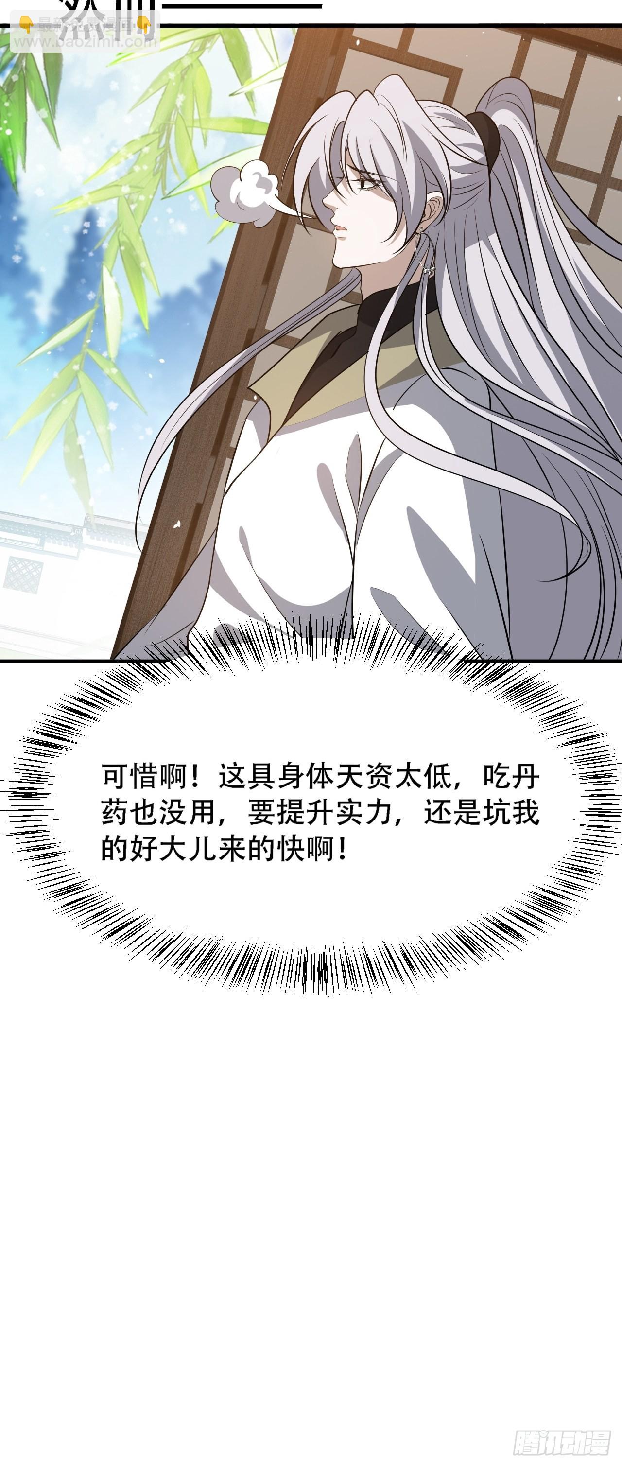 第三十七话：真小人与伪君子-第39话