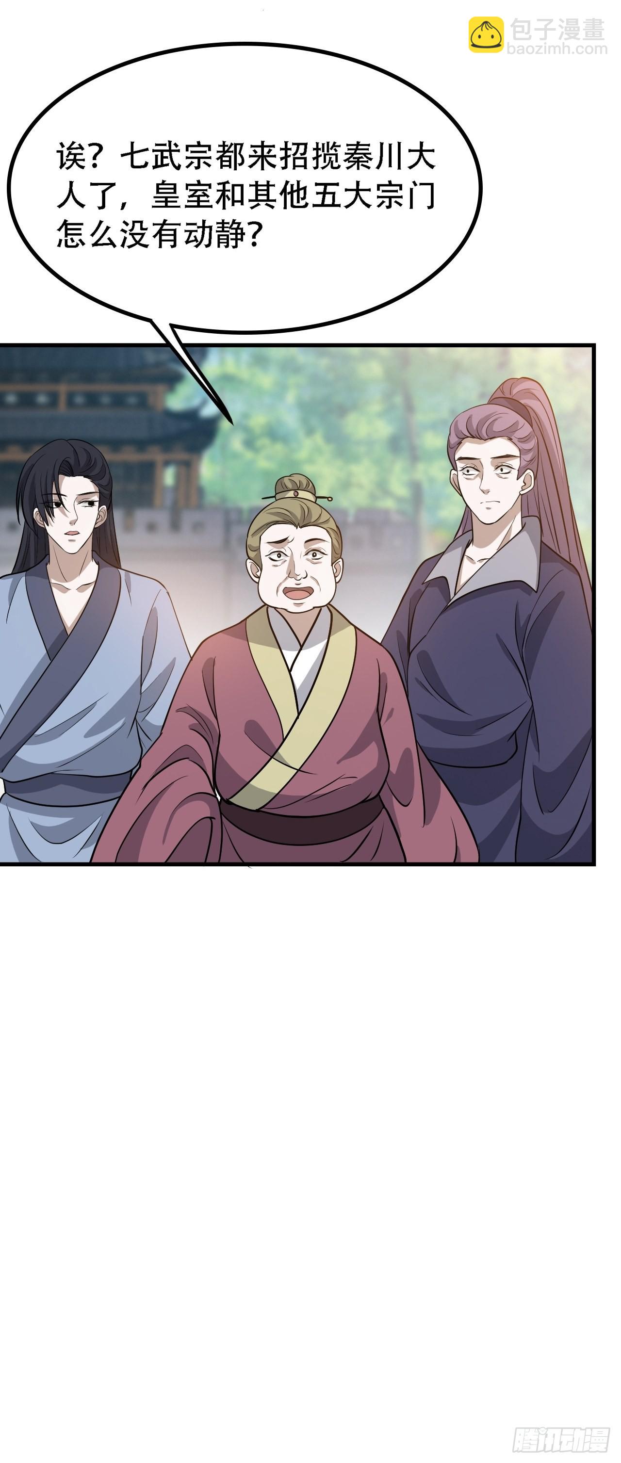 第三十七话：真小人与伪君子-第39话