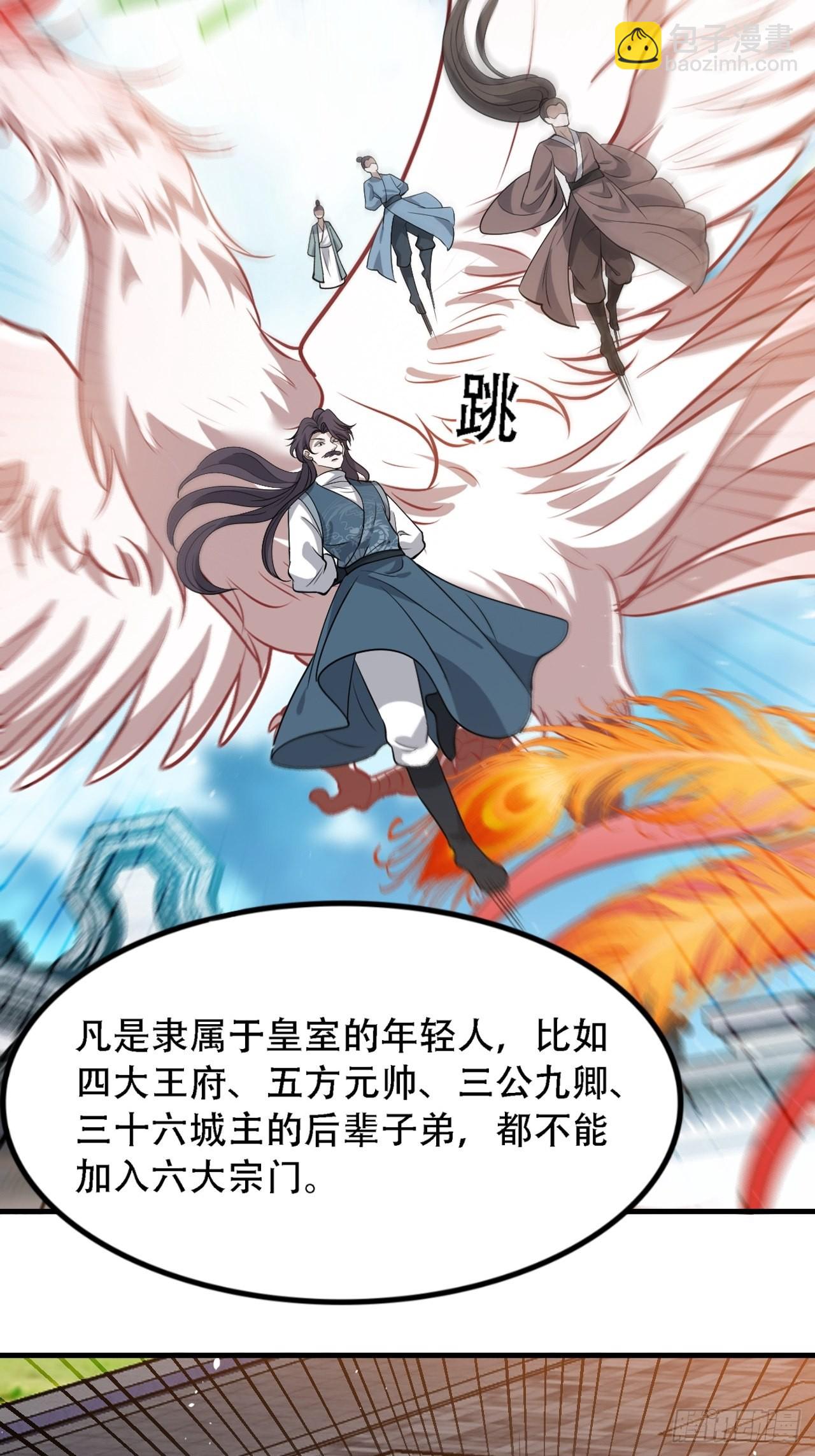 第三十七话：真小人与伪君子-第39话