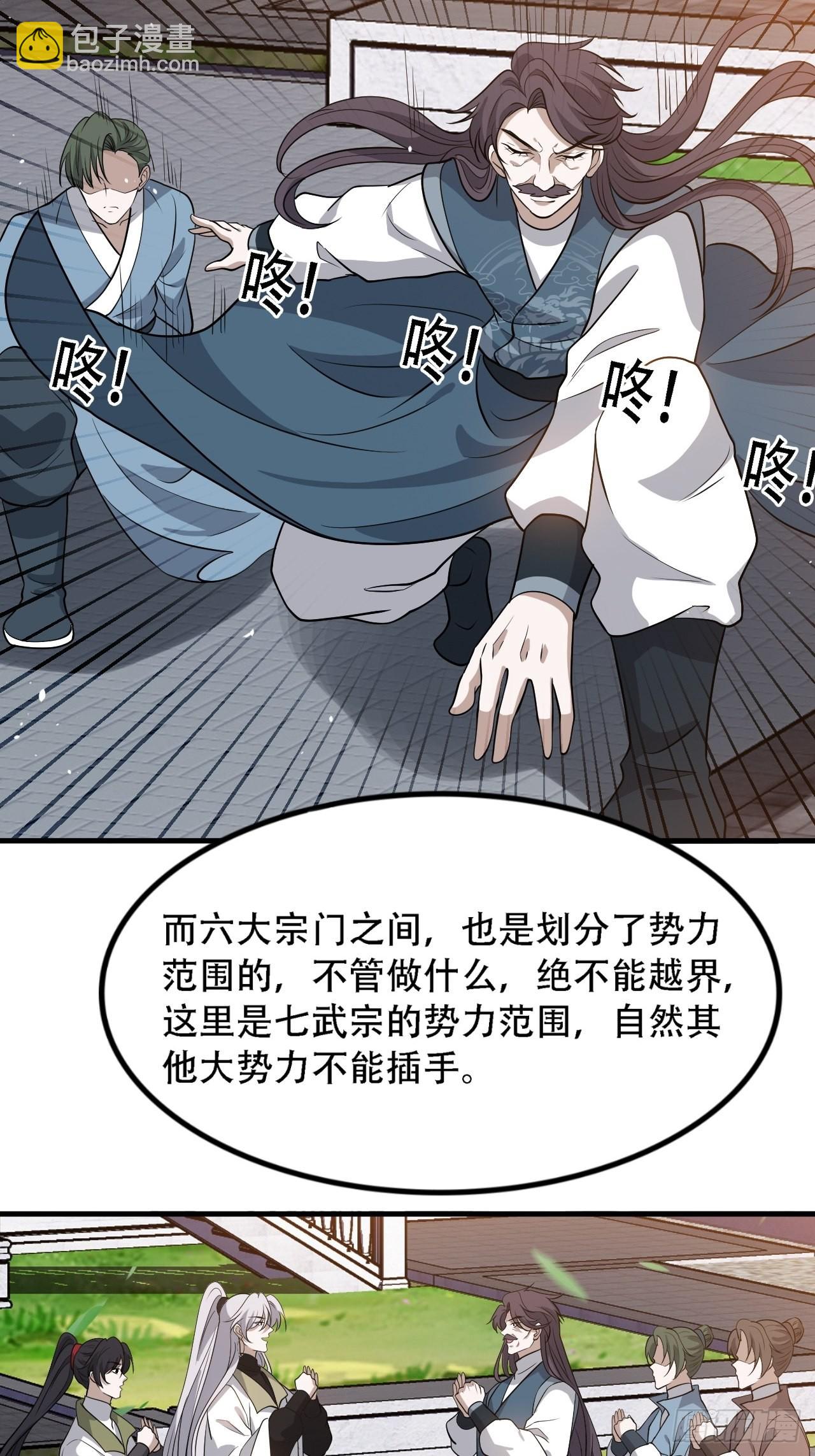 第三十七话：真小人与伪君子-第39话