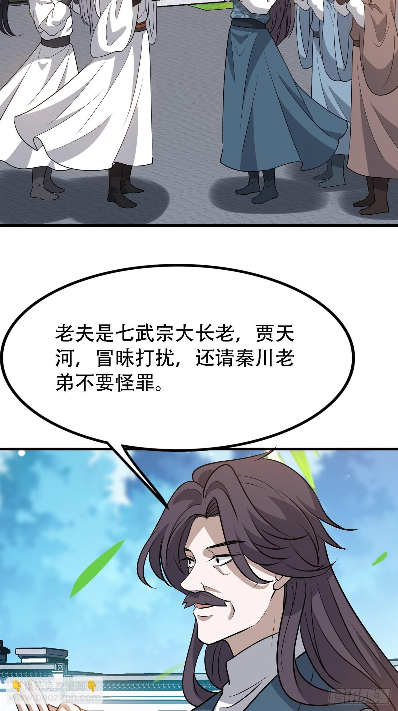 第三十七话：真小人与伪君子-第39话