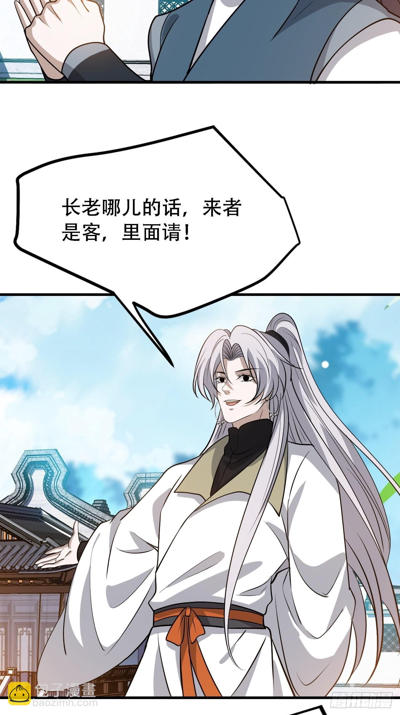 第三十七话：真小人与伪君子-第39话