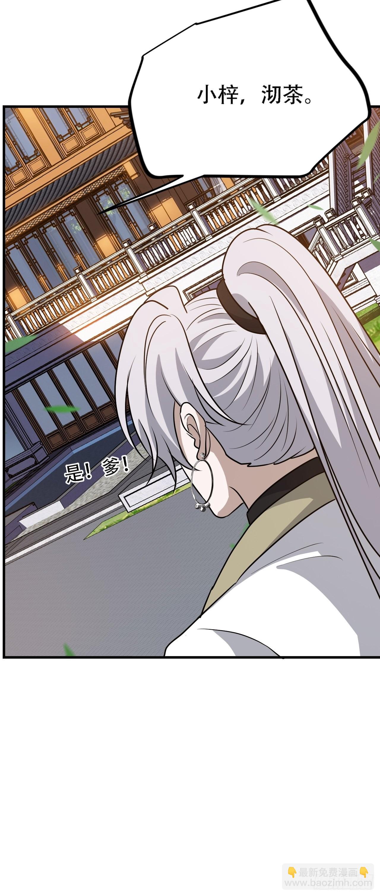 第三十七话：真小人与伪君子-第39话
